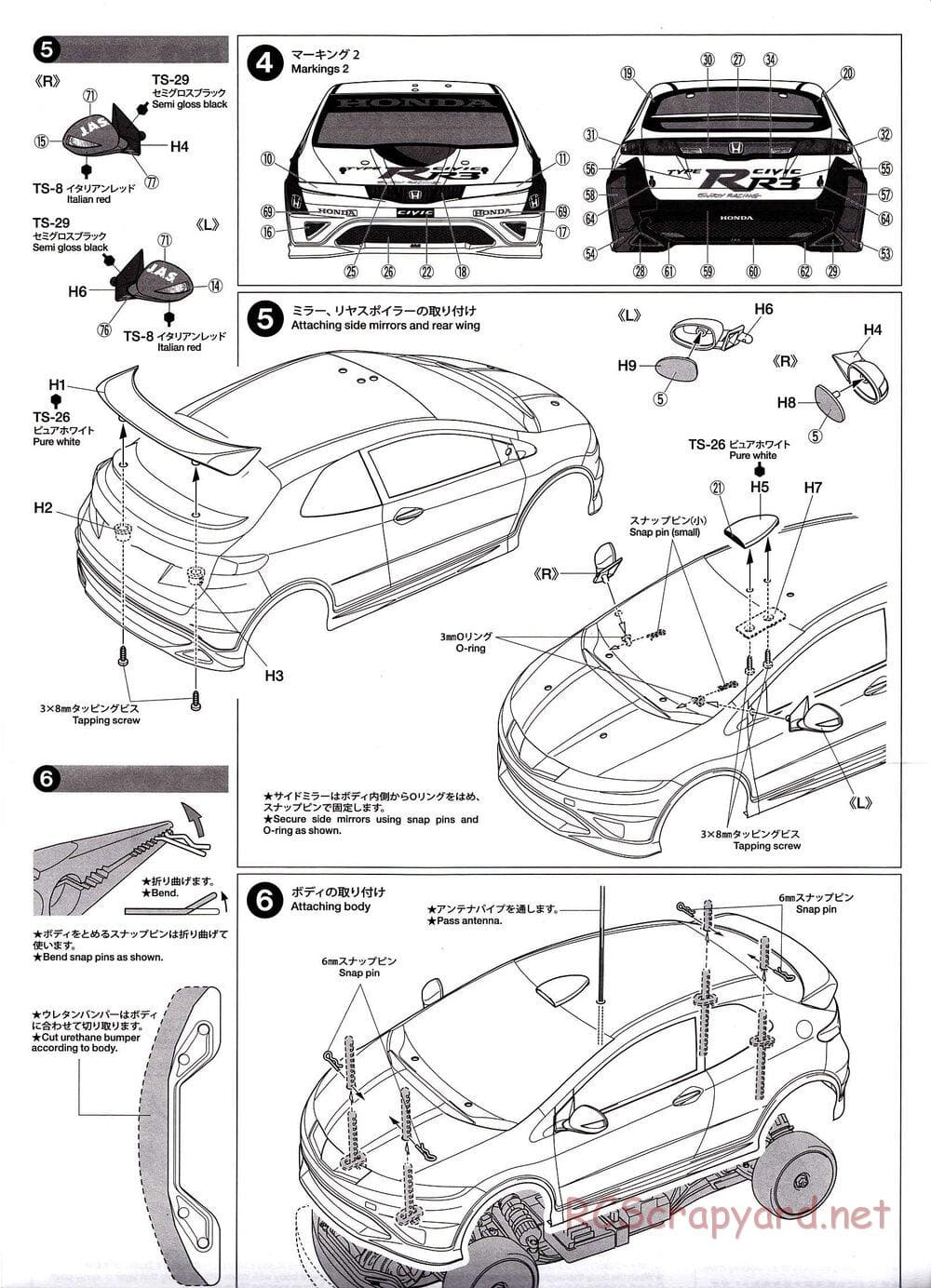 Tamiya - Honda Civic Type-R R3 JAS Motorsport - FF-03 Chassis - Body Manual - Page 3