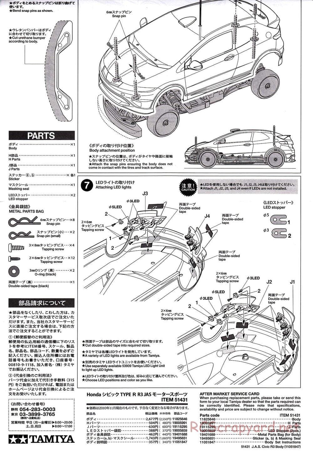 Tamiya - Honda Civic Type-R R3 JAS Motorsport - FF-03 Chassis - Body Manual - Page 4