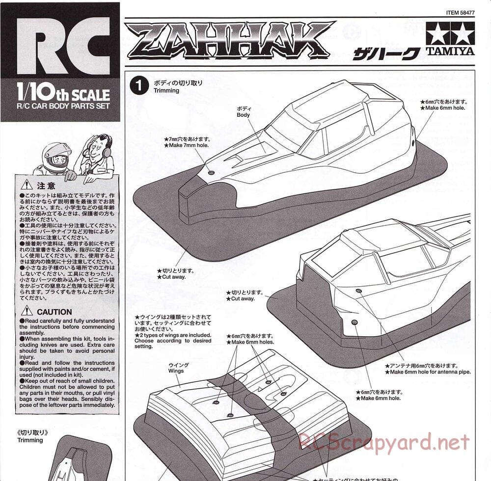 Tamiya - Zahhak - DN-01 Chassis - Body Manual - Page 1