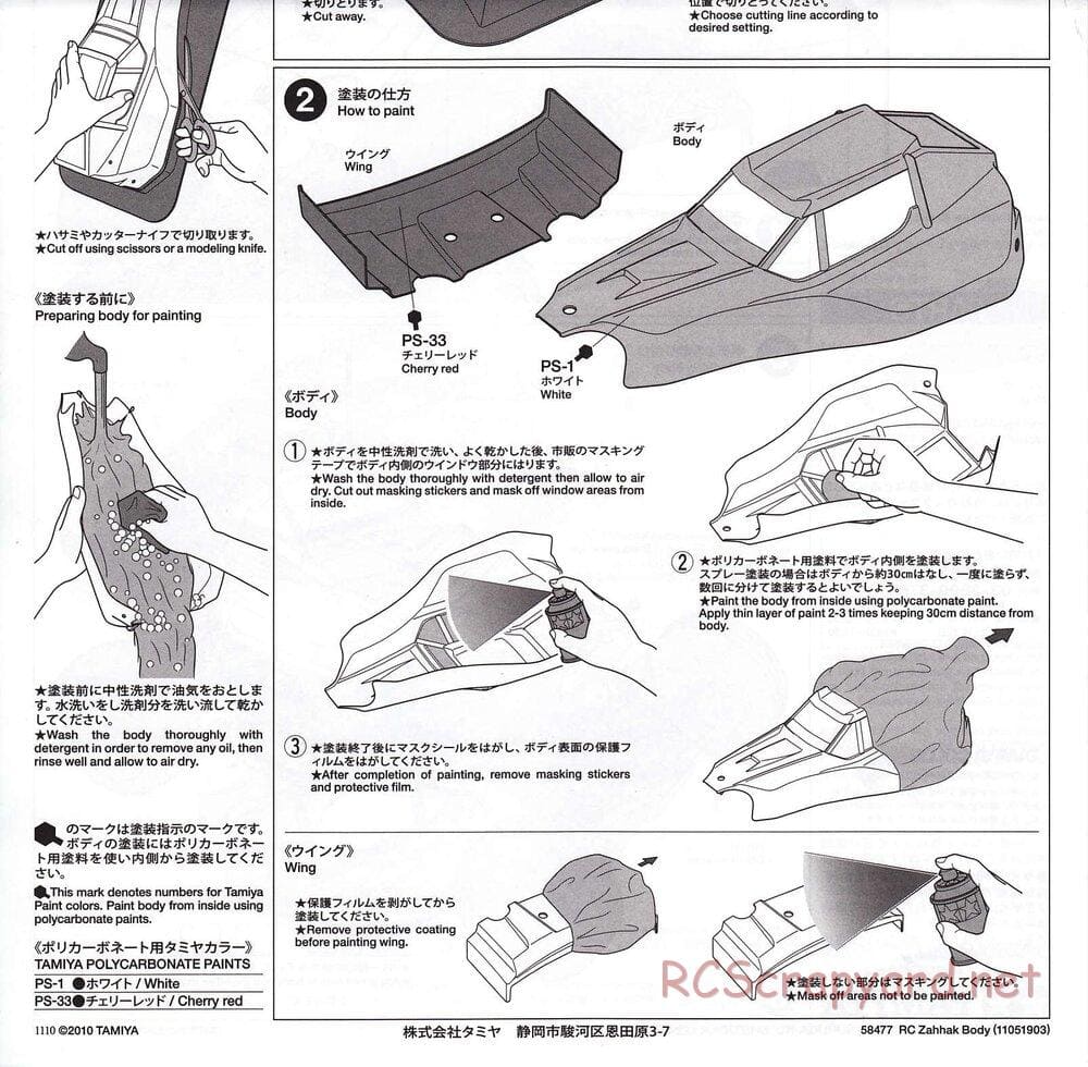 Tamiya - Zahhak - DN-01 Chassis - Body Manual - Page 2