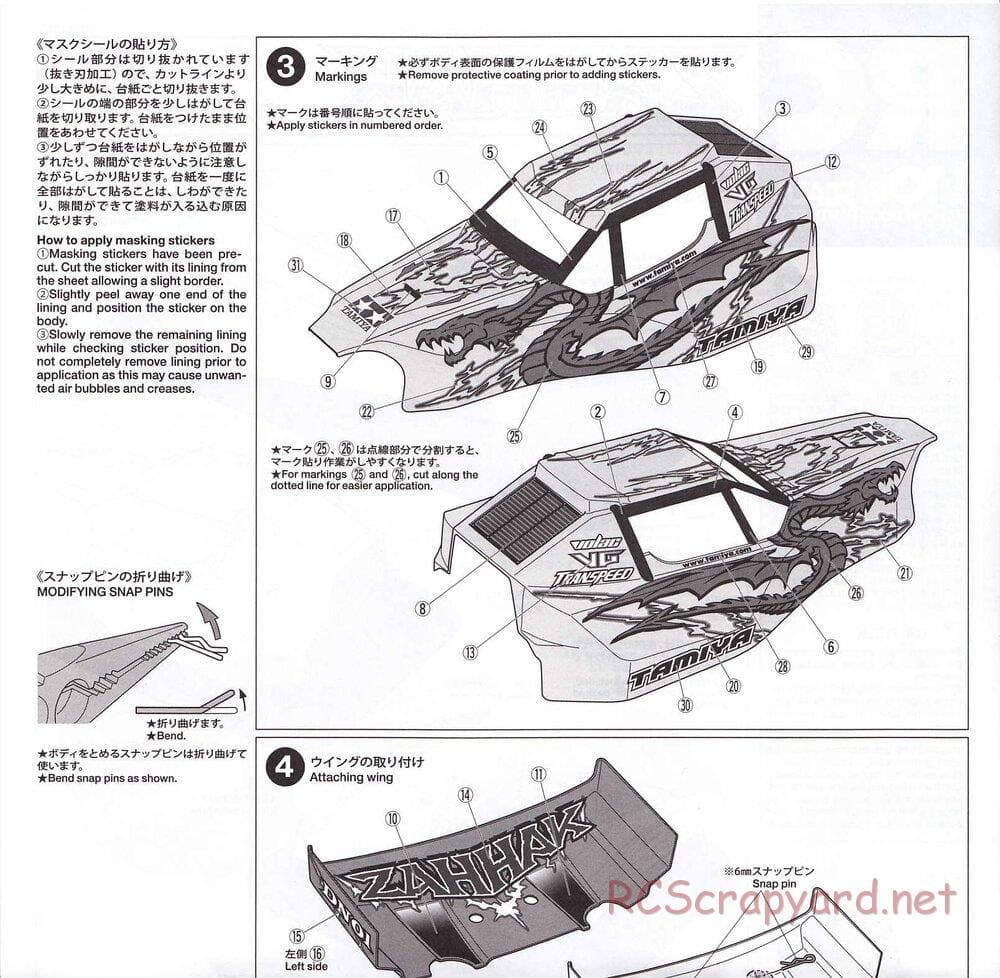 Tamiya - Zahhak - DN-01 Chassis - Body Manual - Page 3