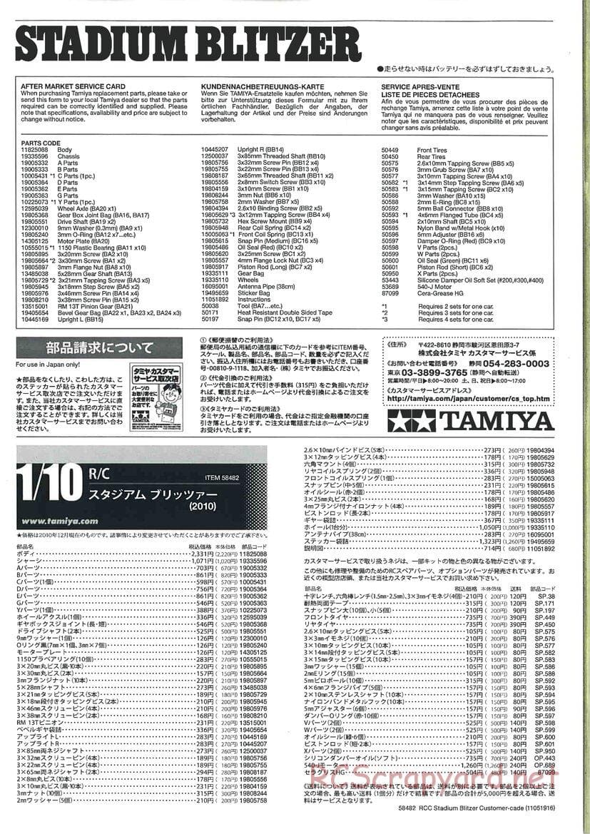 Tamiya - Stadium Blitzer 2010 - FAL Chassis - Manual - Page 25