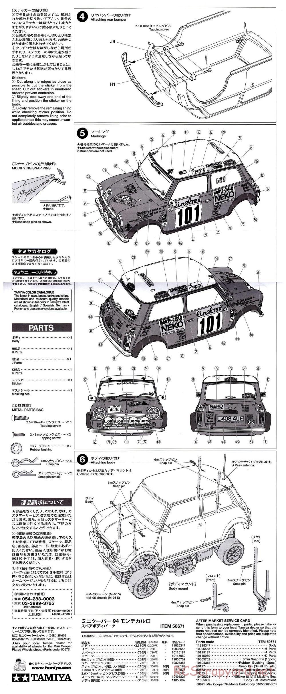Tamiya - Mini Cooper 94 Monte-Carlo - M-05 Chassis - Body Manual - Page 2