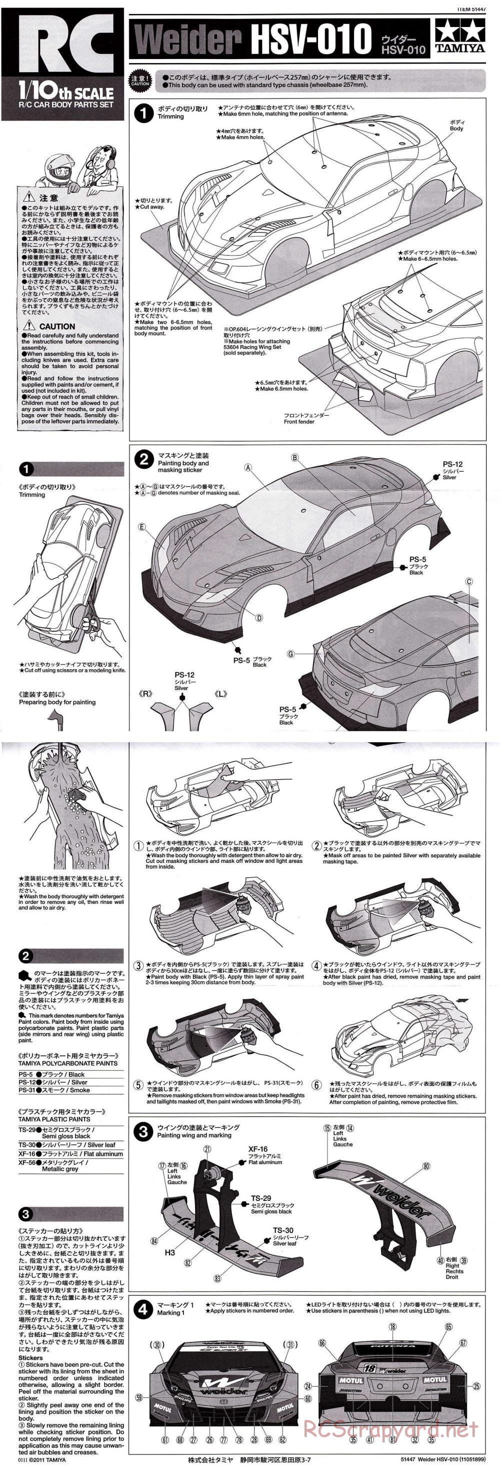 Tamiya - Weider HSV-010 - TA05 Ver.II Chassis - Body Manual - Page 1