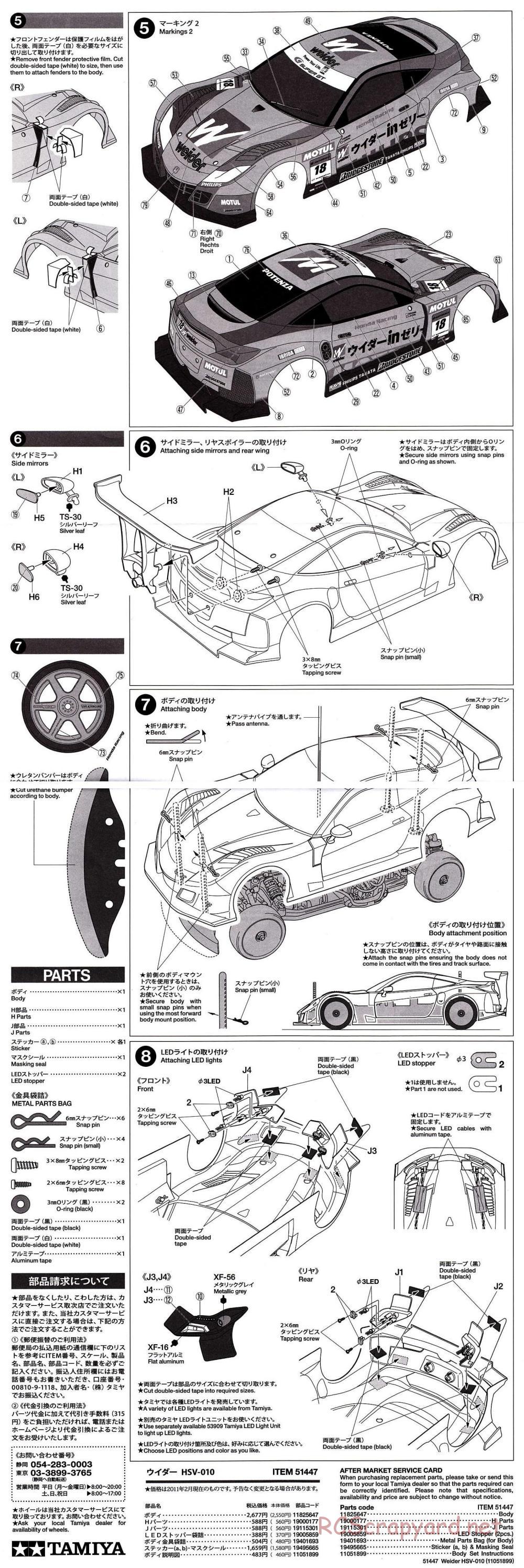 Tamiya - Weider HSV-010 - TA05 Ver.II Chassis - Body Manual - Page 2