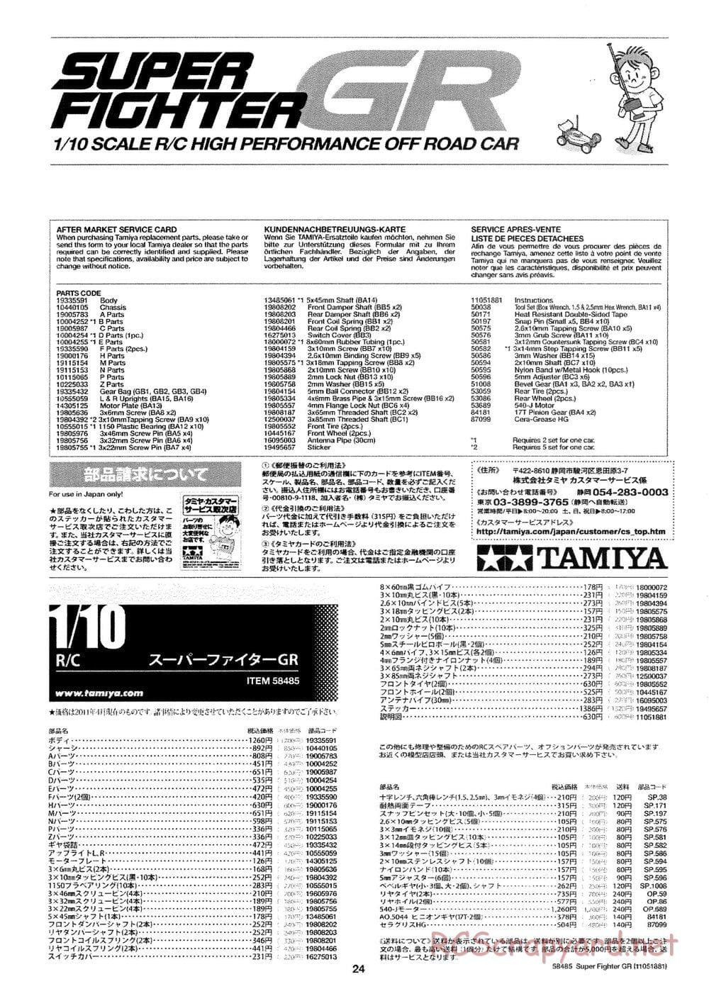 Tamiya - Super Fighter GR - DT-02 Chassis - Manual - Page 24