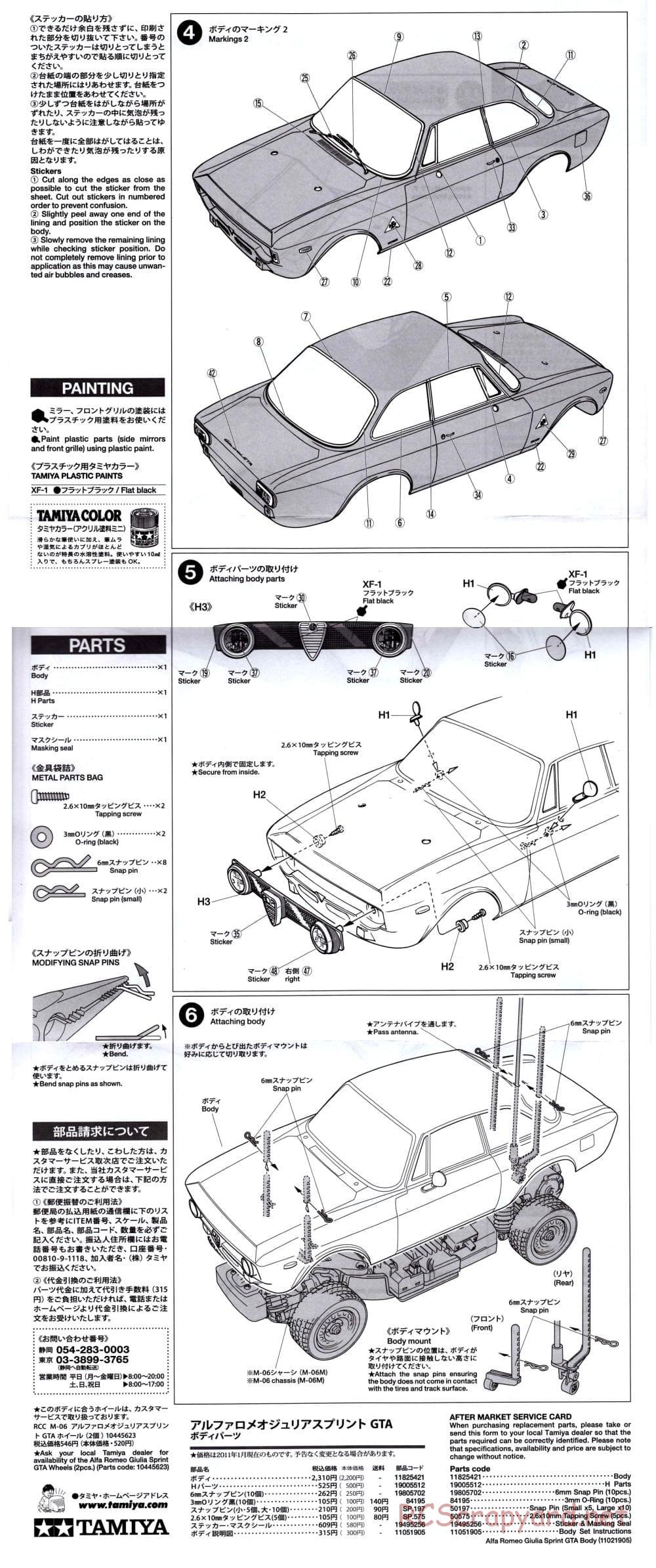 Tamiya - Alfa Romeo Giulia Sprint GTA - M-06 Chassis - Body Manual - Page 2