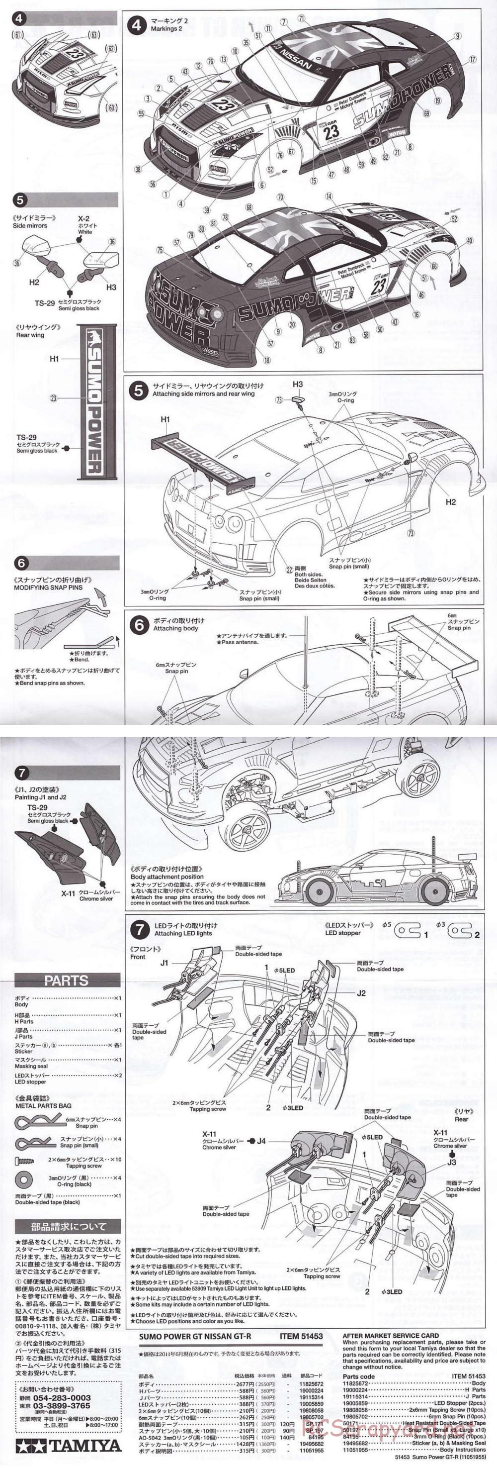 Tamiya - Sumo Power GT Nissan GT-R - TA06 Chassis - Body Manual - Page 2