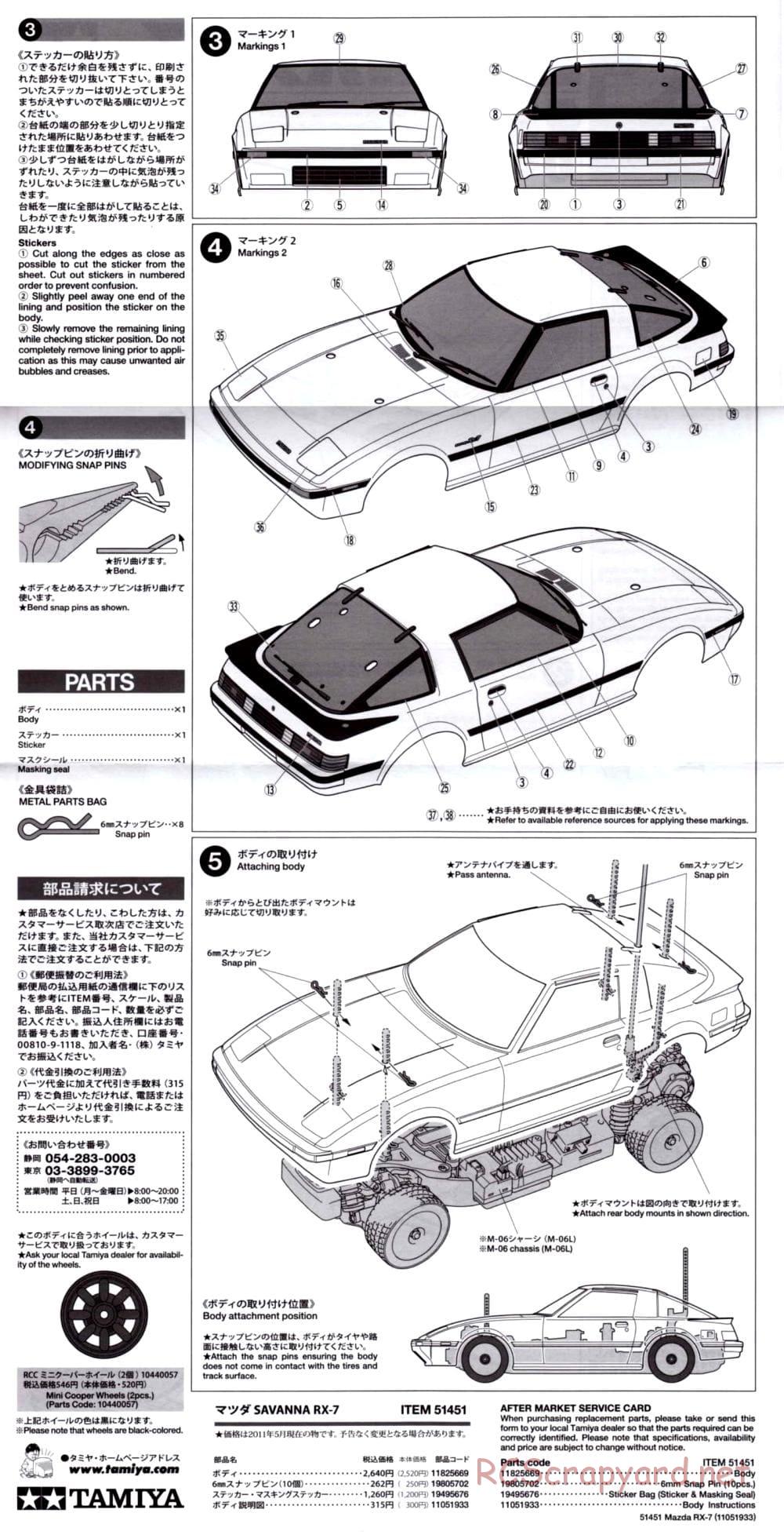Tamiya - Mazda RX-7 - M-06 Chassis - Body Manual - Page 2