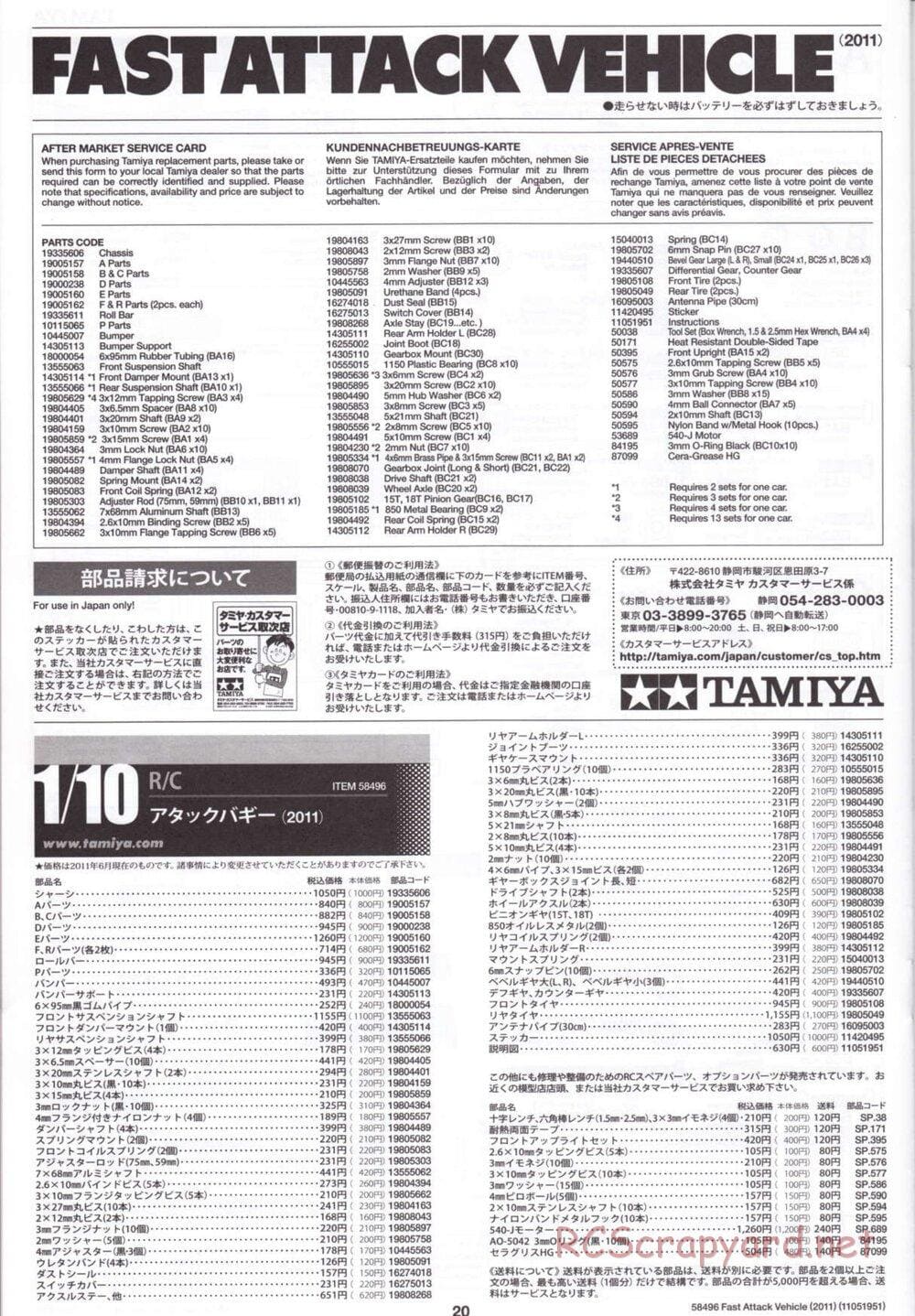 Tamiya - Fast Attack Vehicle 2011 - FAV Chassis - Manual - Page 20