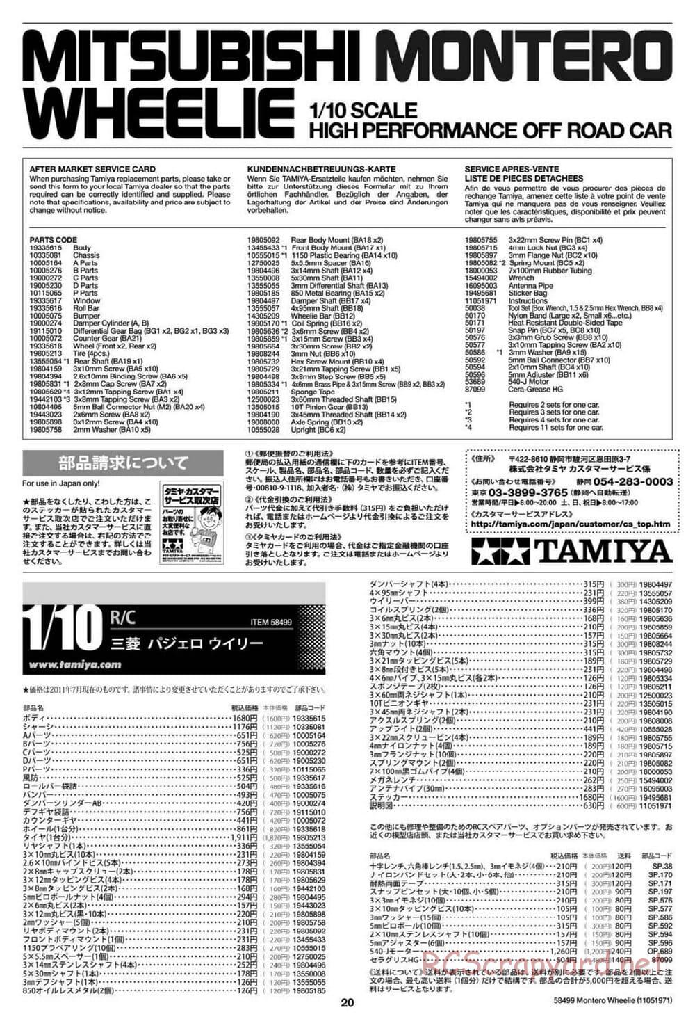 Tamiya - Mitsubishi Montero Wheelie - CW-01 Chassis - Manual - Page 20
