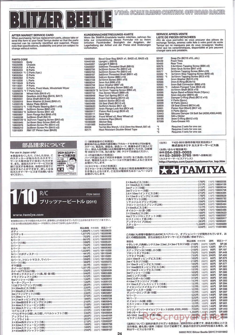 Tamiya - Blitzer Beetle 2011 - FAL Chassis - Manual - Page 24
