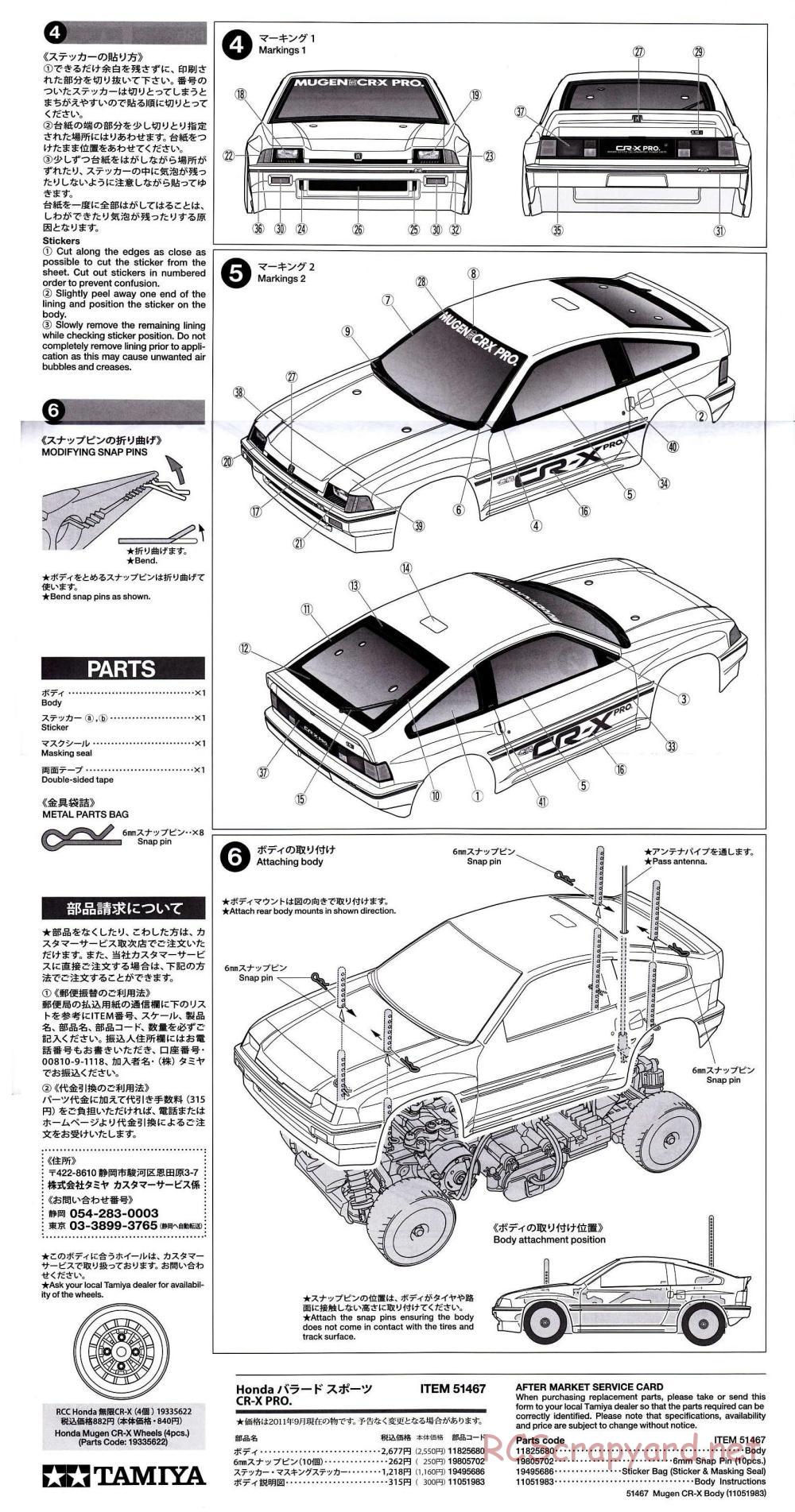 Tamiya - Honda Ballade Sports Mugen CR-X Pro - M-05 Chassis - Body Manual - Page 2