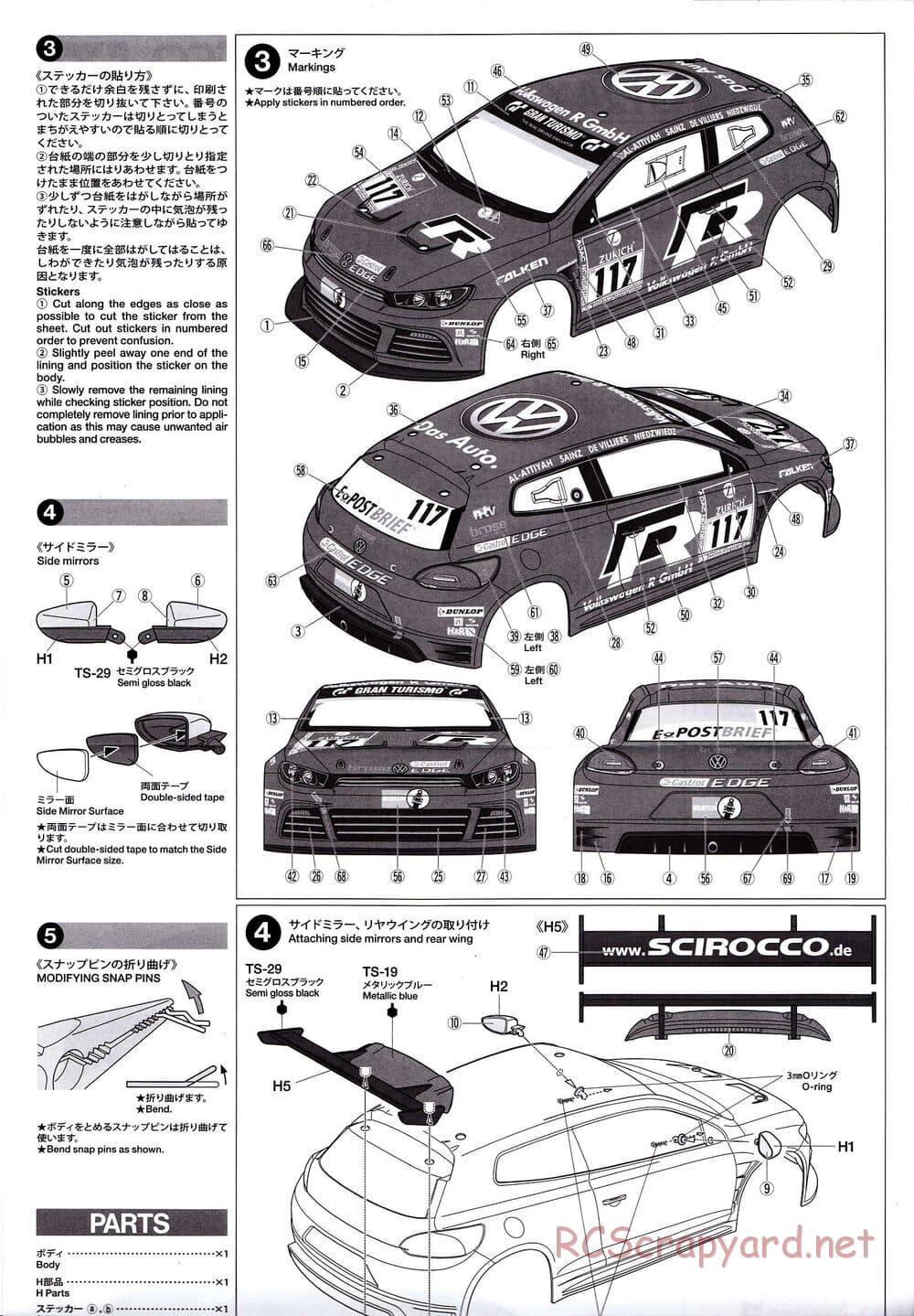Tamiya - Volkswagen Scirocco GT24-CNG - FF-03 Chassis - Body Manual - Page 3