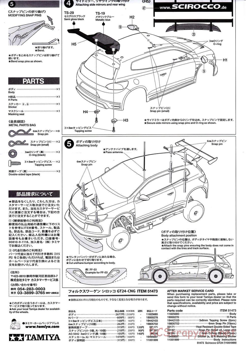 Tamiya - Volkswagen Scirocco GT24-CNG - FF-03 Chassis - Body Manual - Page 4