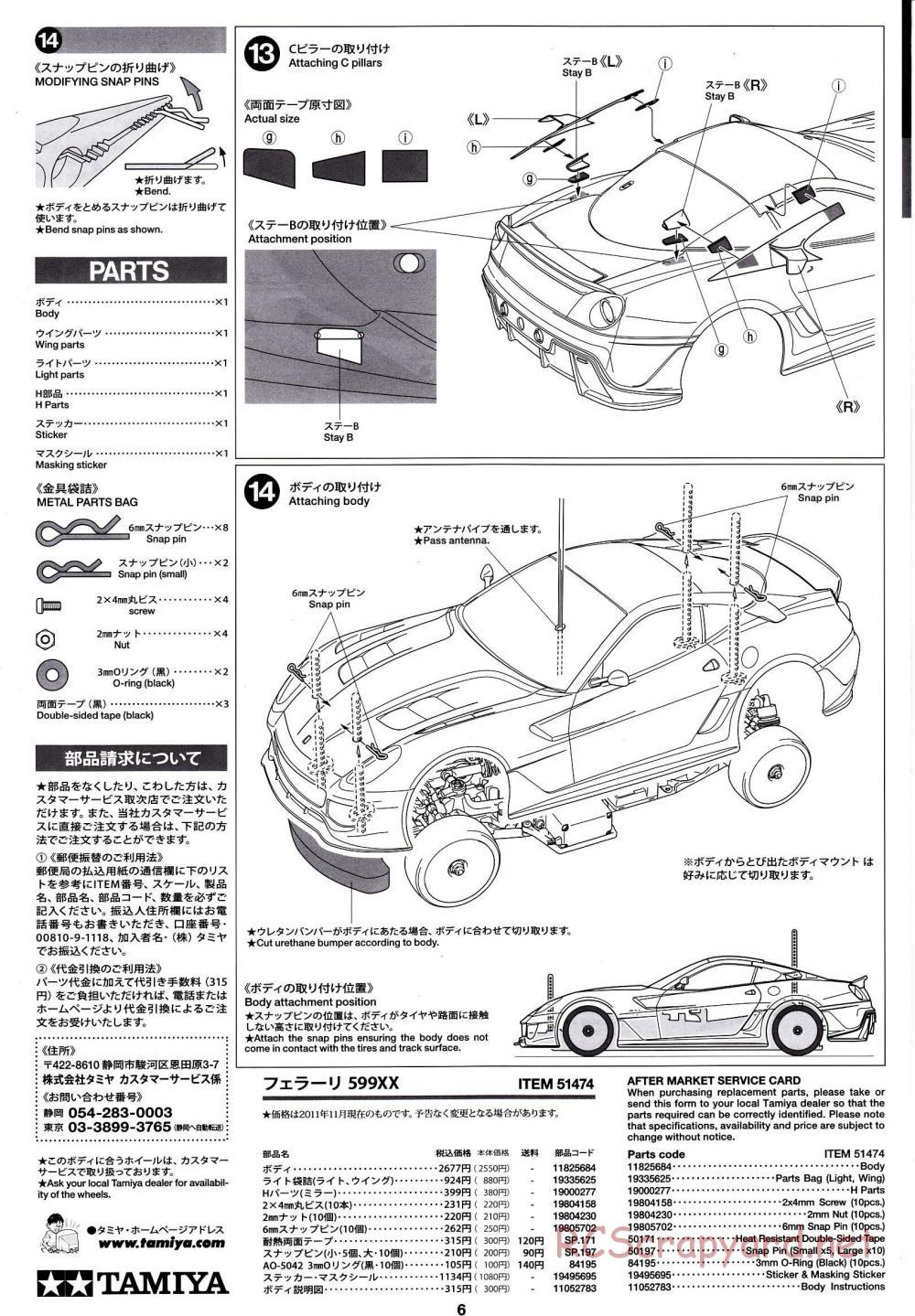 Tamiya - Ferrari 599XX - TA06 Chassis - Body Manual - Page 6