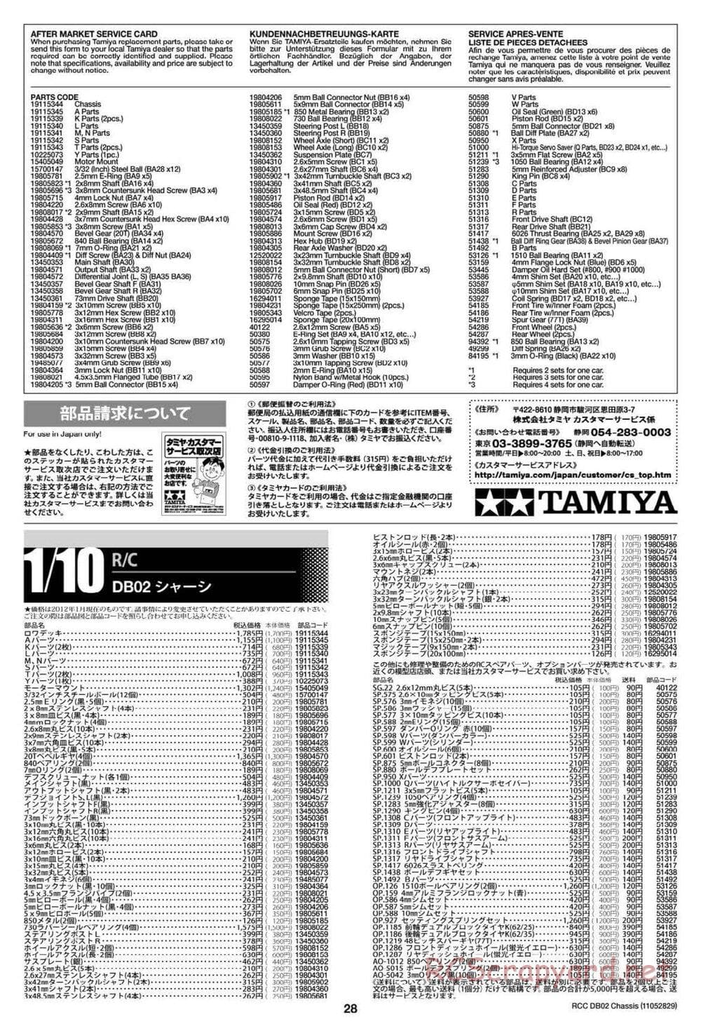 Tamiya - Leonis - DB-02 Chassis - Manual - Page 28
