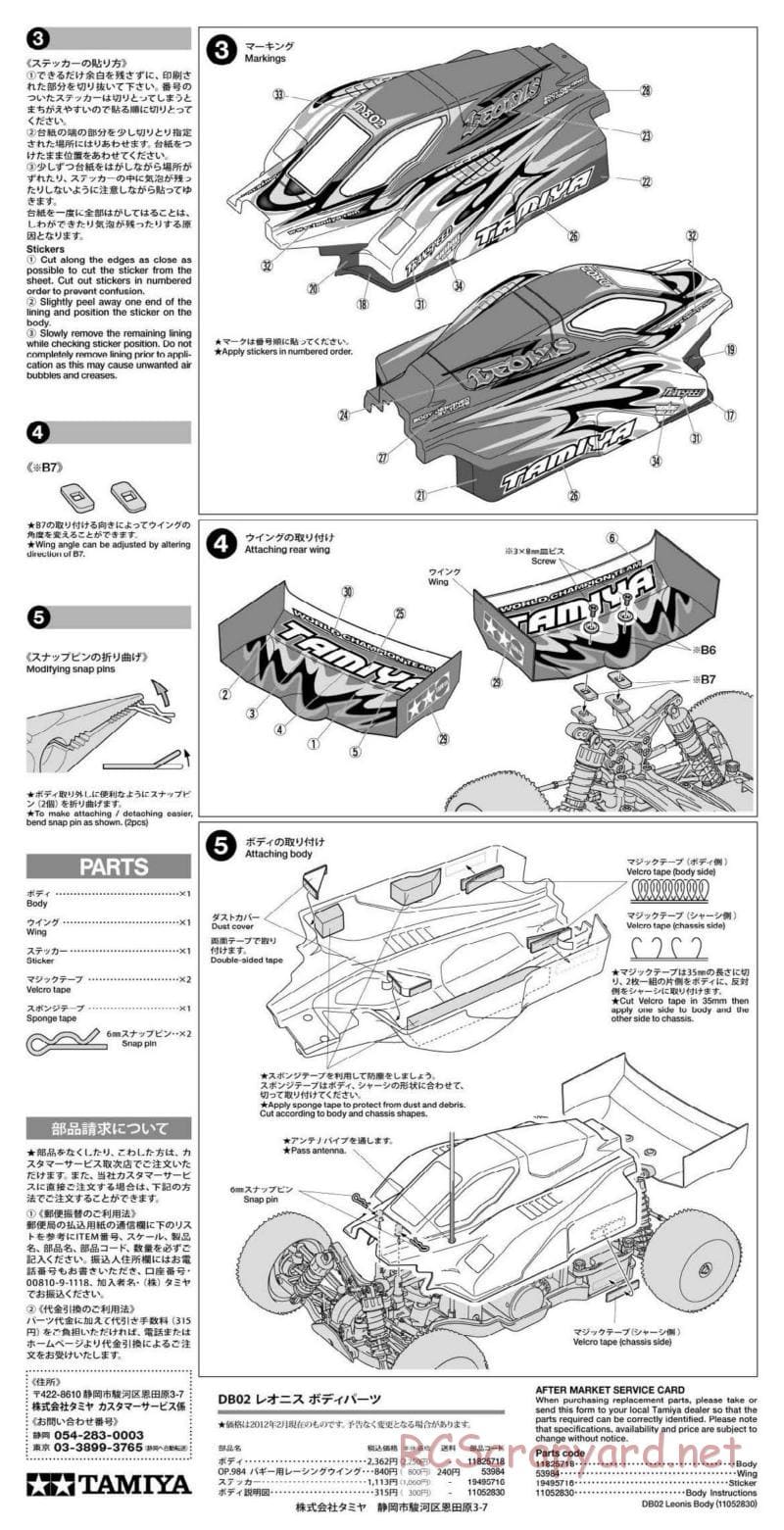Tamiya - Leonis - DB-02 Chassis - Manual - Page 30
