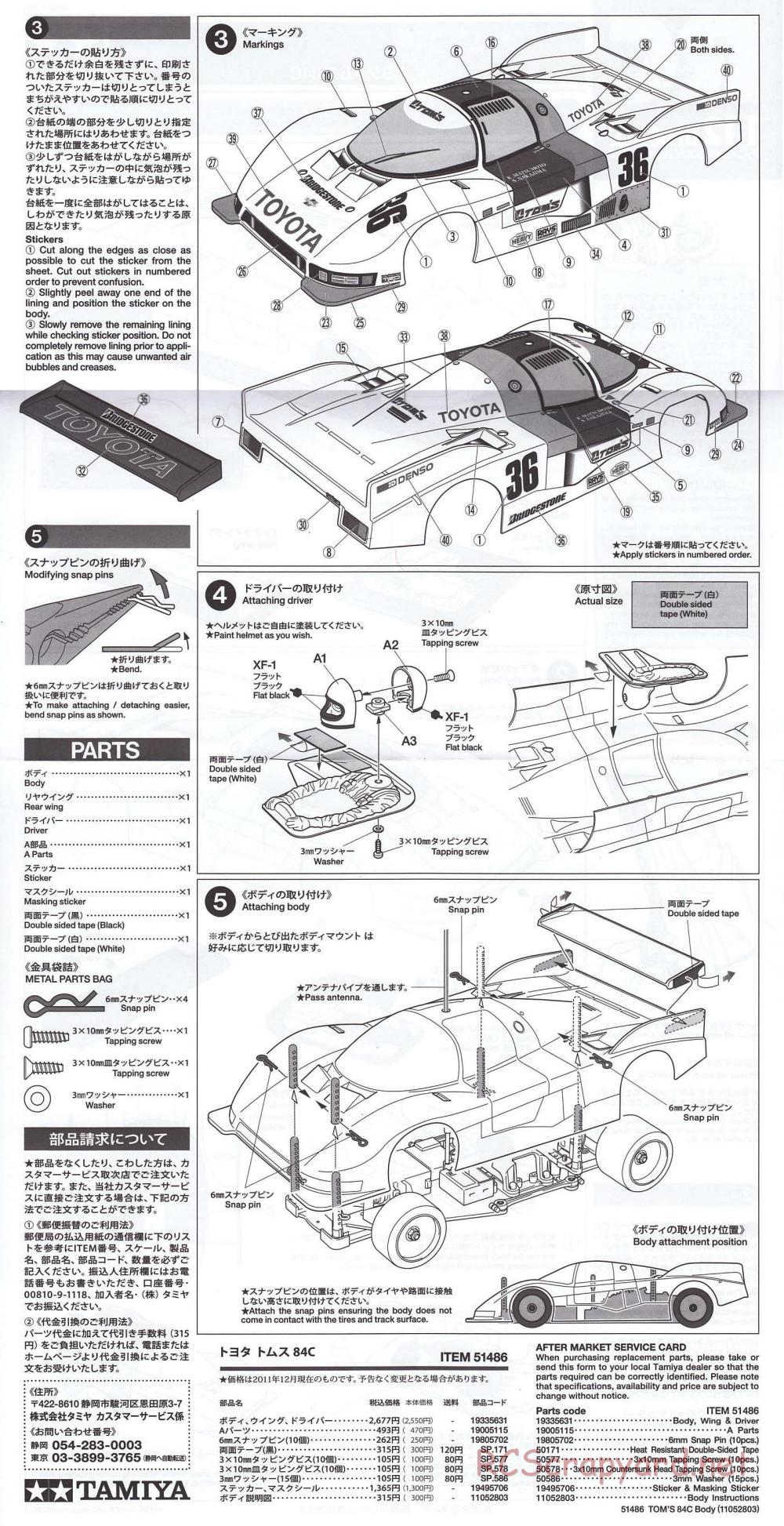 Tamiya - Toyota Tom's 84C - RM-01 Chassis - Body Manual - Page 2