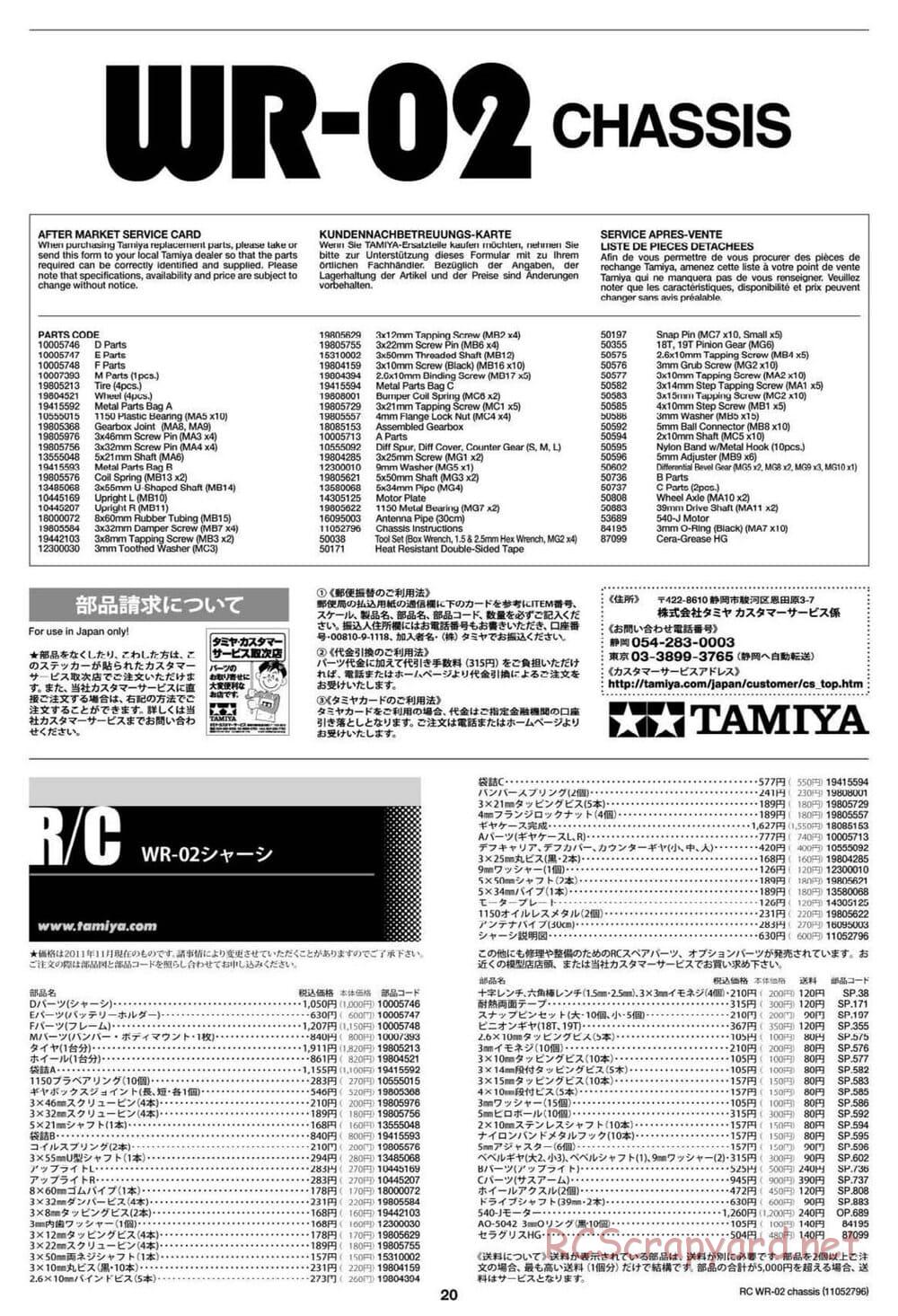 Tamiya - VW Type 2 Wheelie (T1) - WR-02 Chassis - Manual - Page 20