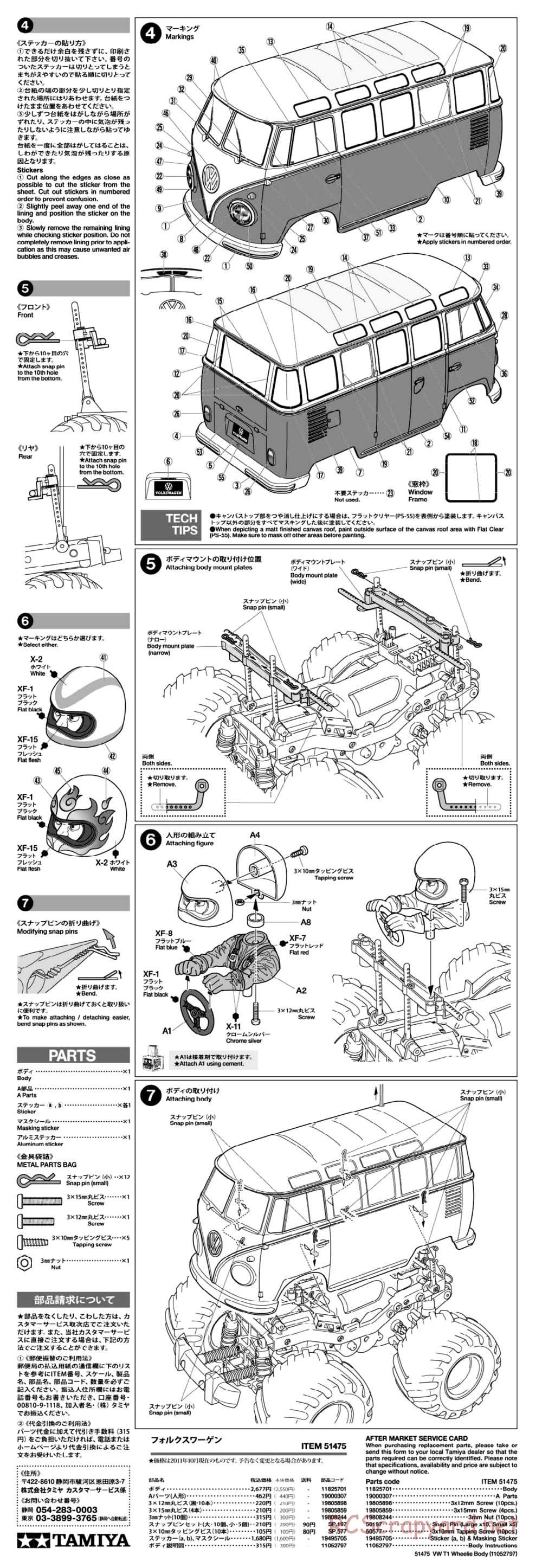 Tamiya - VW Type 2 Wheelie (T1) - WR-02 Chassis - Manual - Page 22