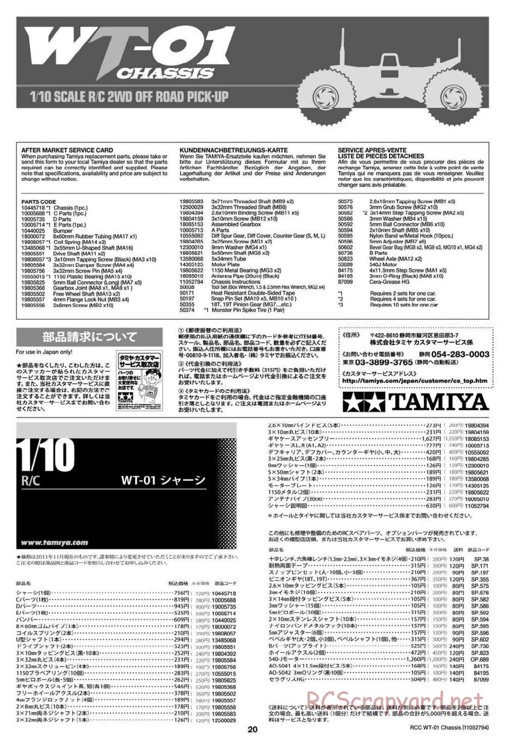 Tamiya - Mud Blaster II - WT-01 Chassis - Manual - Page 20