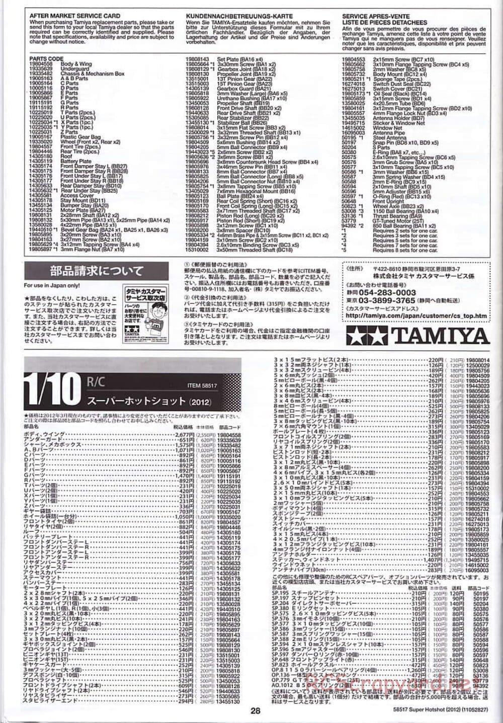 Tamiya - Super Hotshot 2012 - HS Chassis - Manual - Page 28