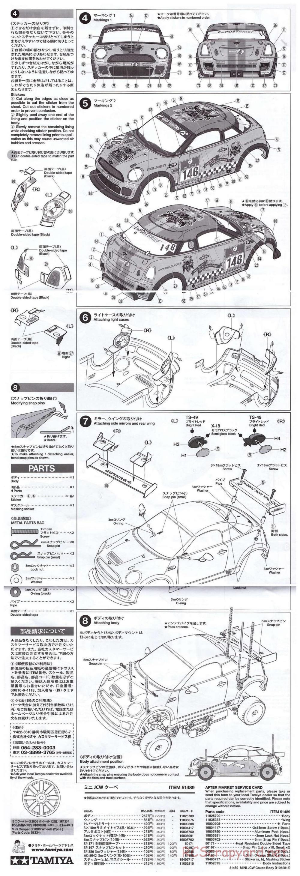 Tamiya - Mini JCW Coupe - M-05 Chassis - Body Manual - Page 2