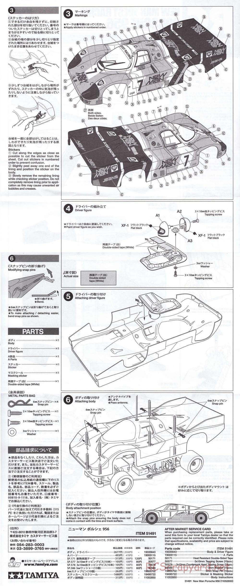 Tamiya - Newman Joest Racing Porsche - RM-01 Chassis - Body Manual - Page 2