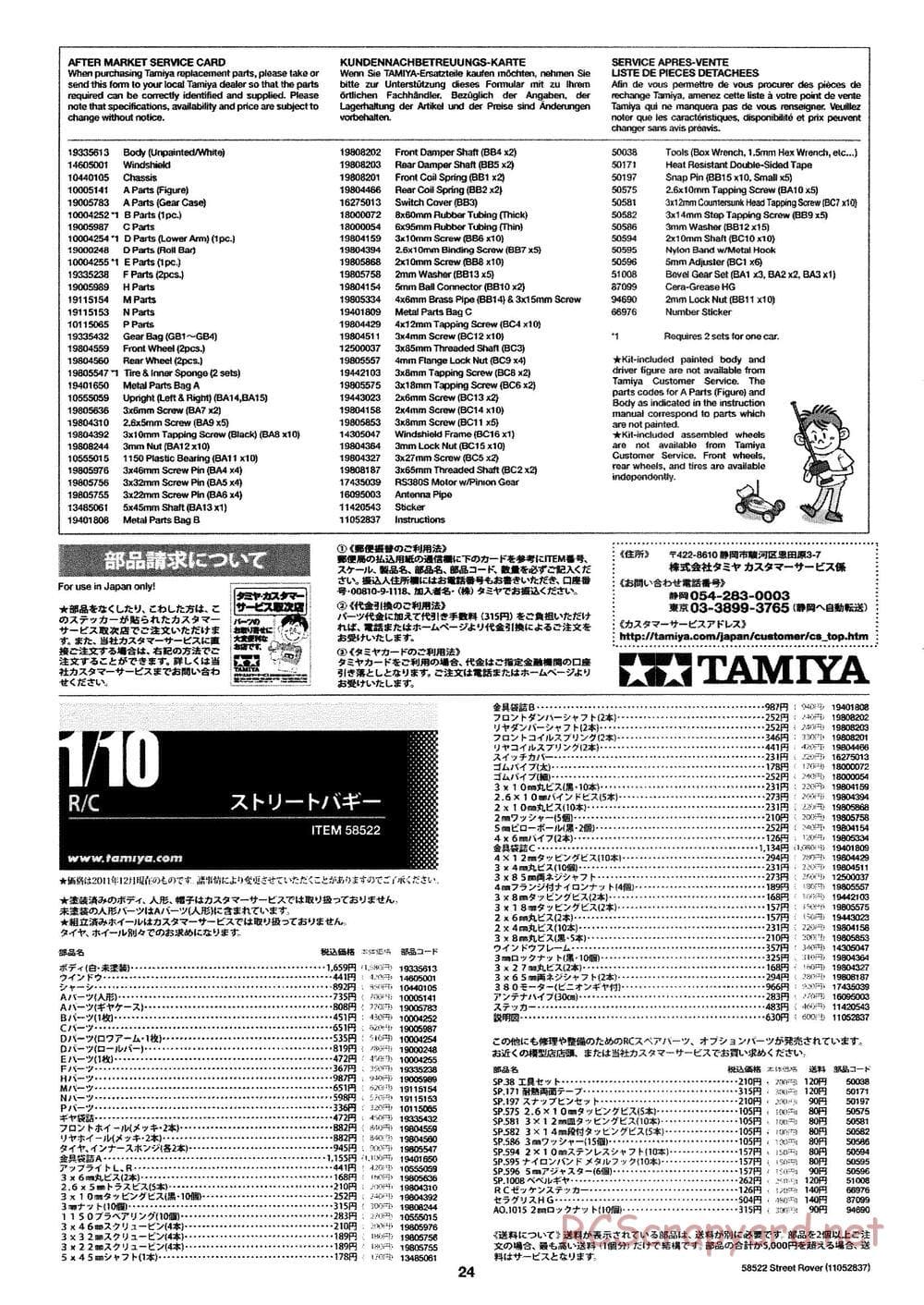 Tamiya - Street Rover Chassis - Manual - Page 25