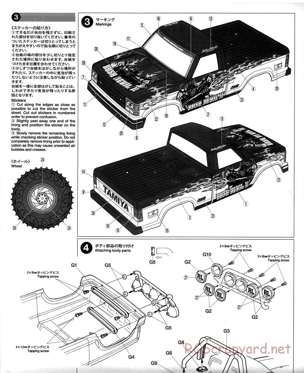 Tamiya - Mud Blaster II - WT-01 Chassis - Manual - Page 3