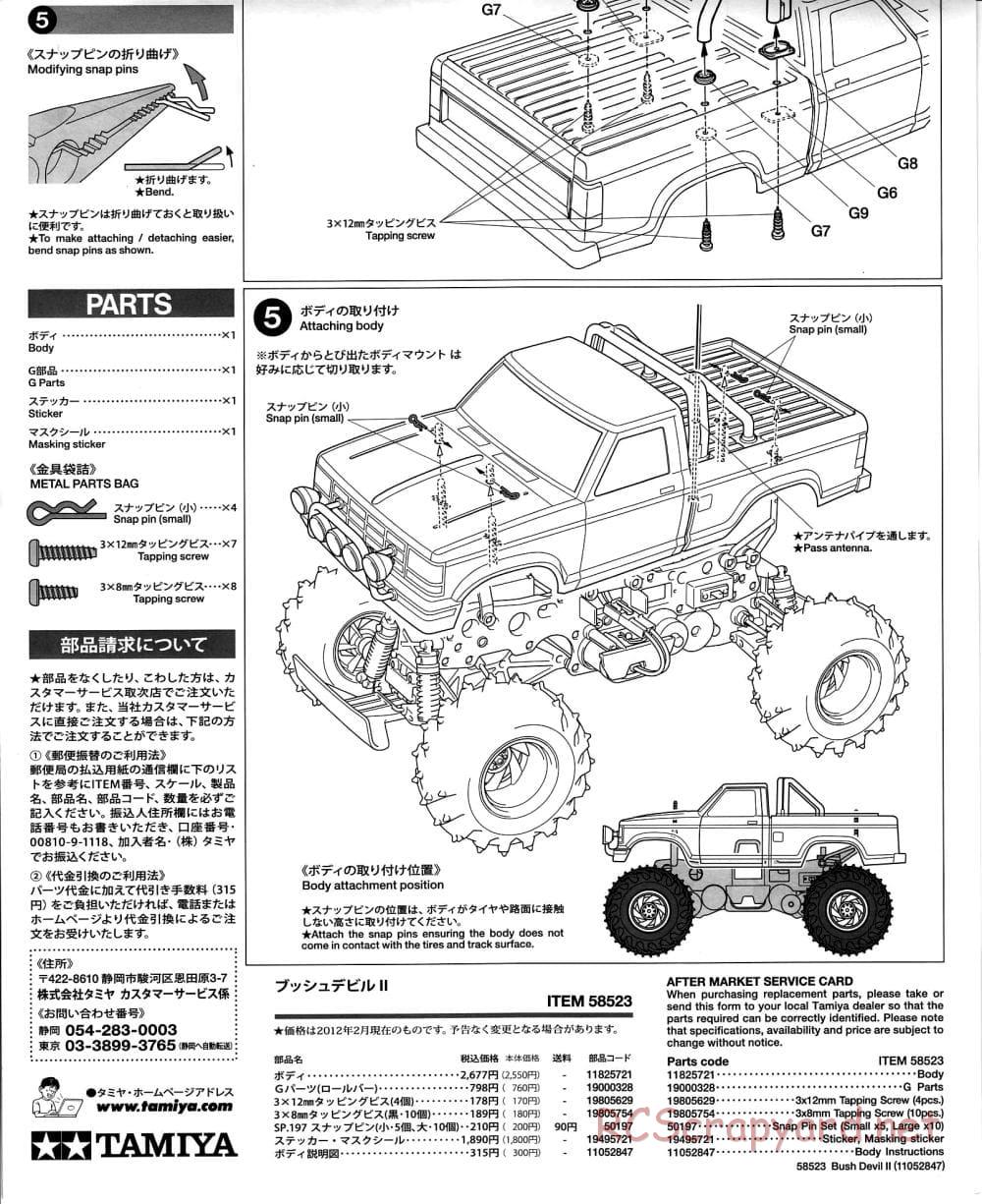 Tamiya - Mud Blaster II - WT-01 Chassis - Manual - Page 4