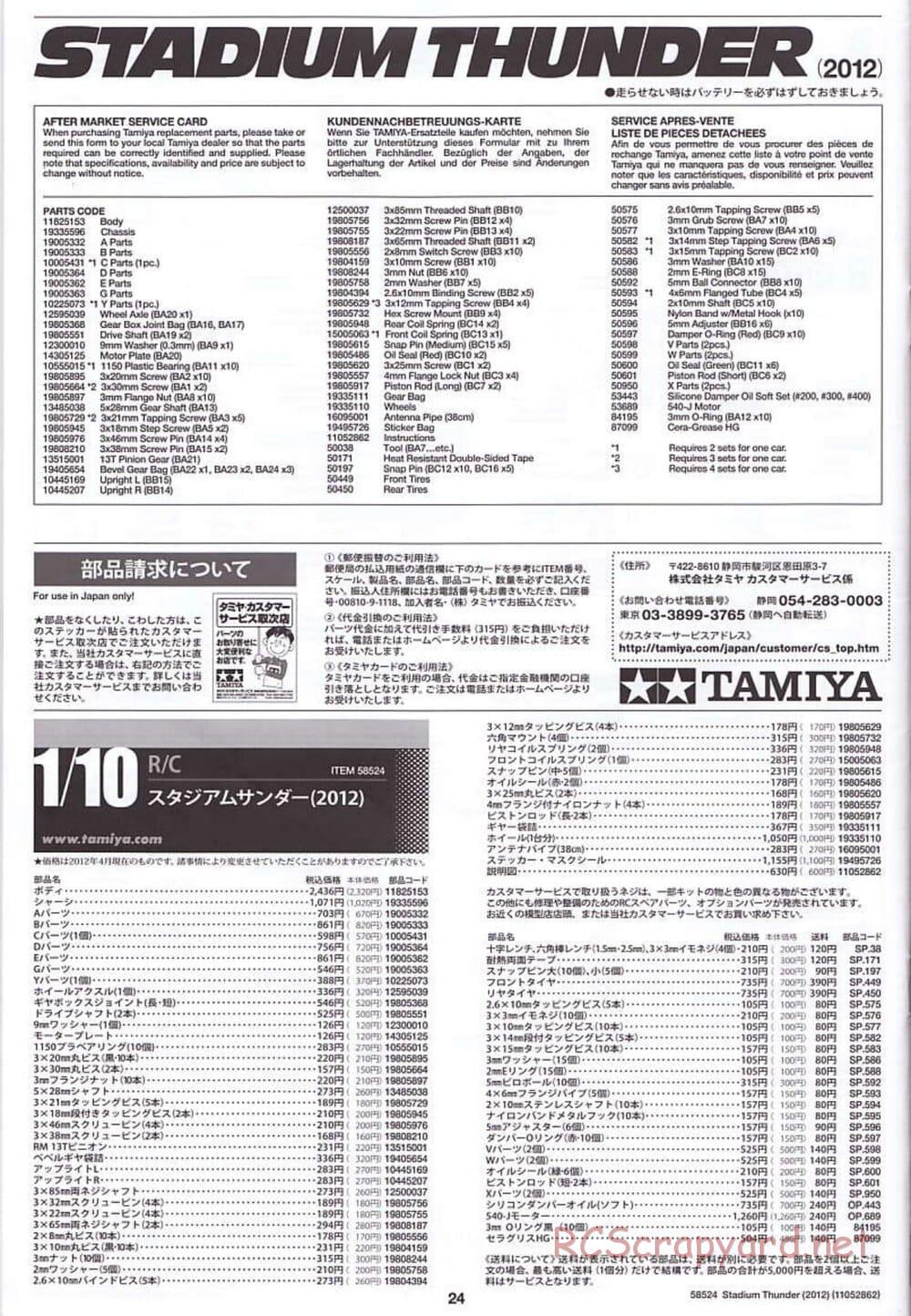 Tamiya - Stadium Thunder 2012 - FAL Chassis - Manual - Page 24