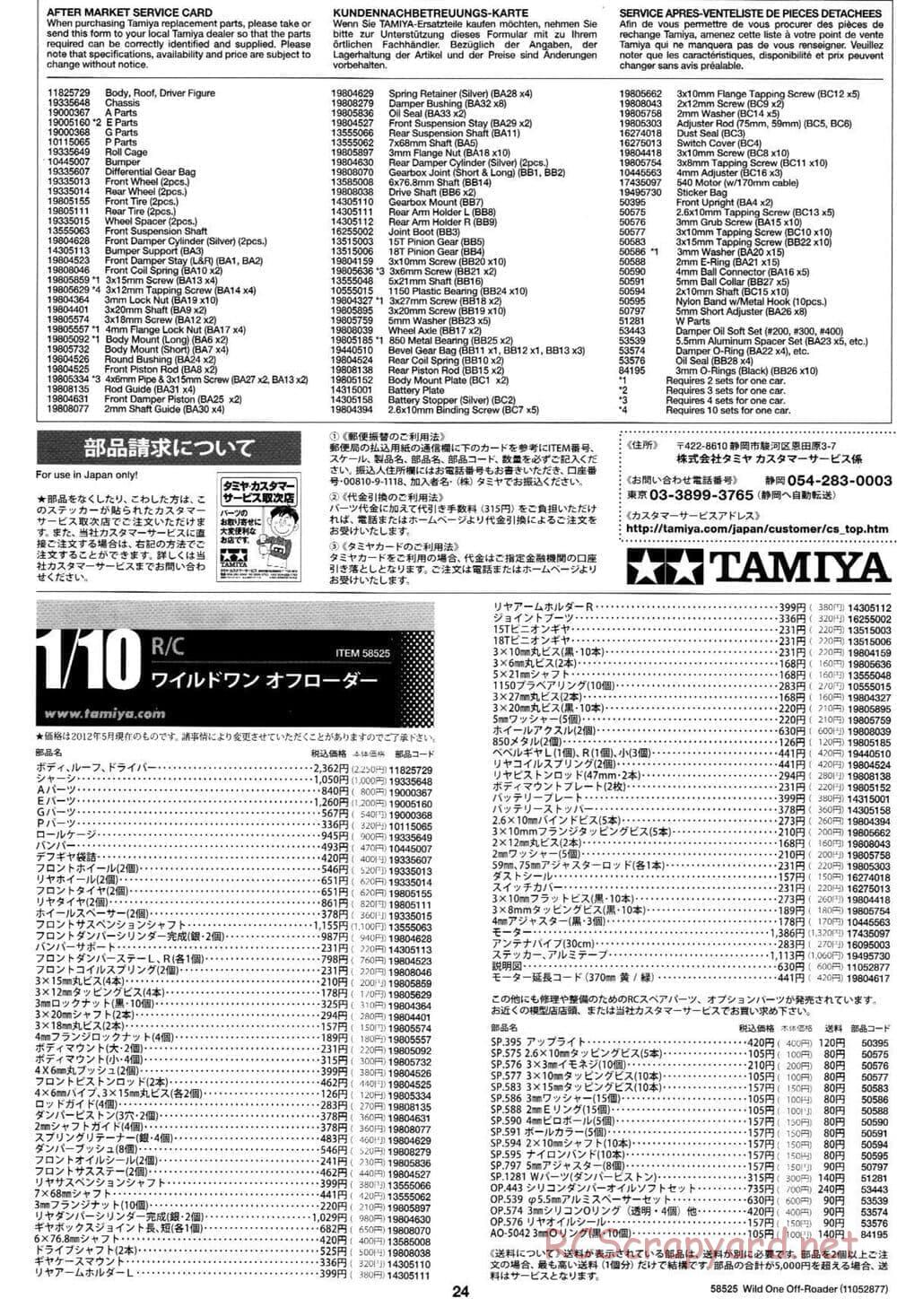 Tamiya - Wild One Off-Roader - FAV Chassis - Manual - Page 24