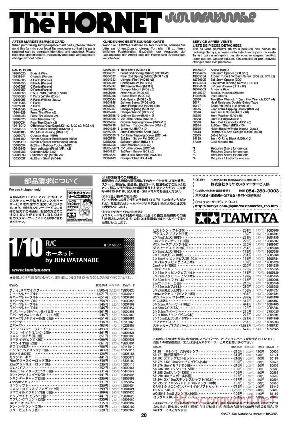 Tamiya - The Hornet by Jun Watanabe - GH Chassis - Manual - Page 20