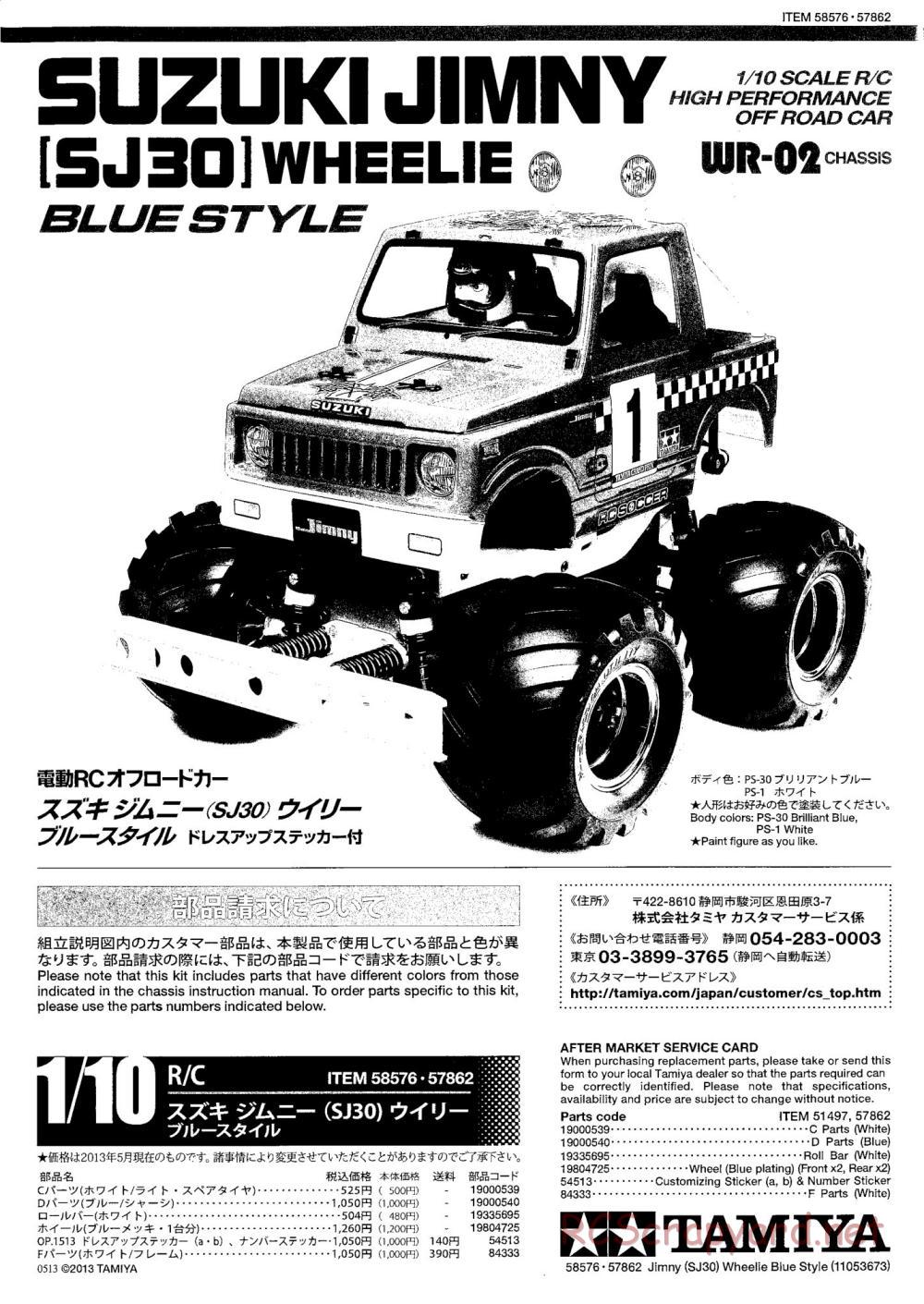 Tamiya - Suzuki Jimny (SJ30) Wheelie - WR-02 Chassis - Manual - Page 21