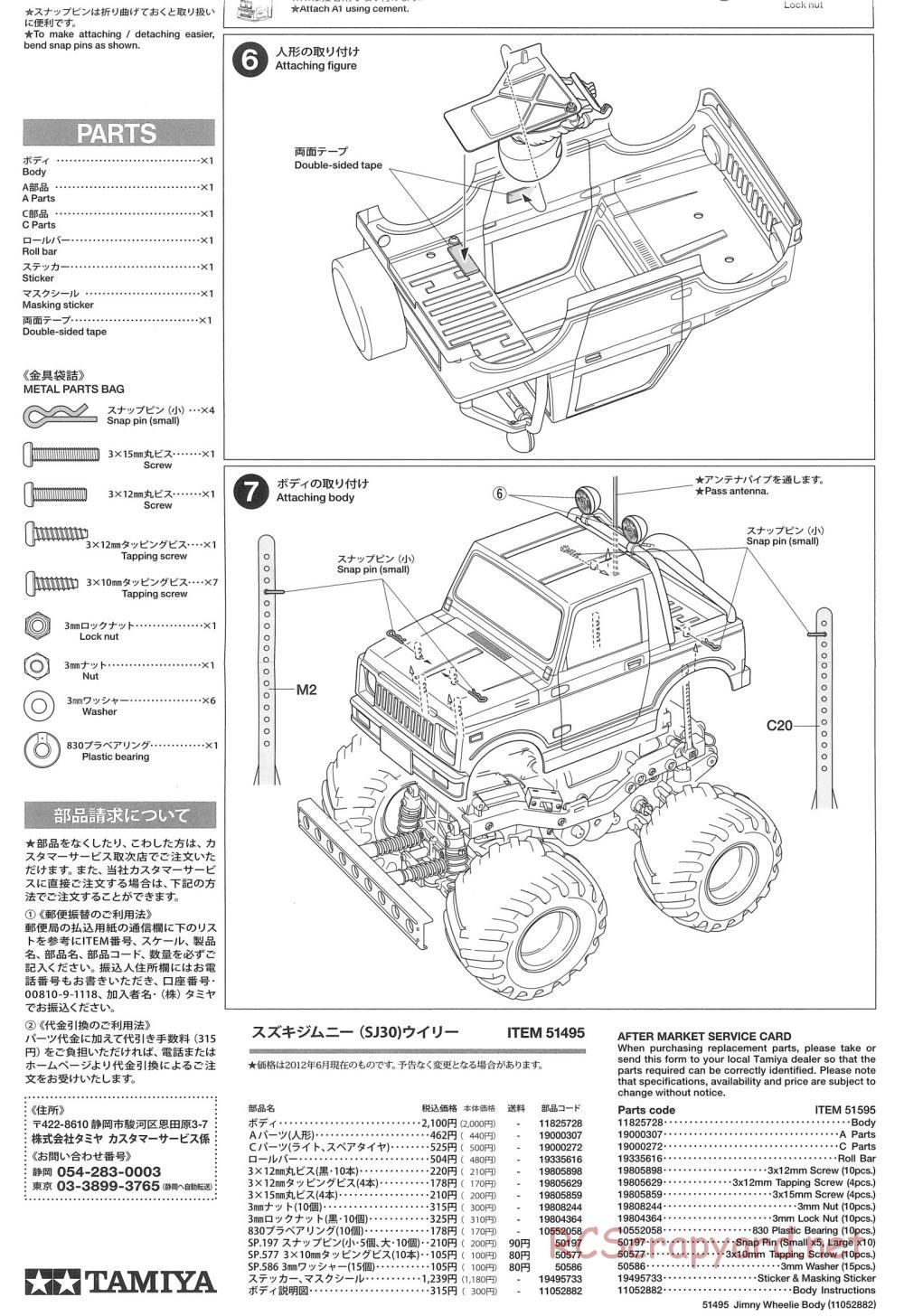 Tamiya - Suzuki Jimny (SJ30) Wheelie - WR-02 Chassis - Manual - Page 26