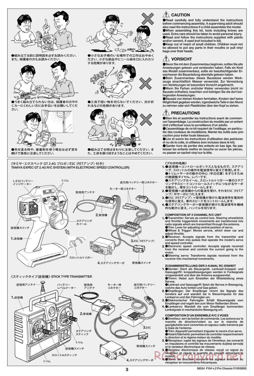 Tamiya - F104 Ver.II PRO Chassis - Manual - Page 3