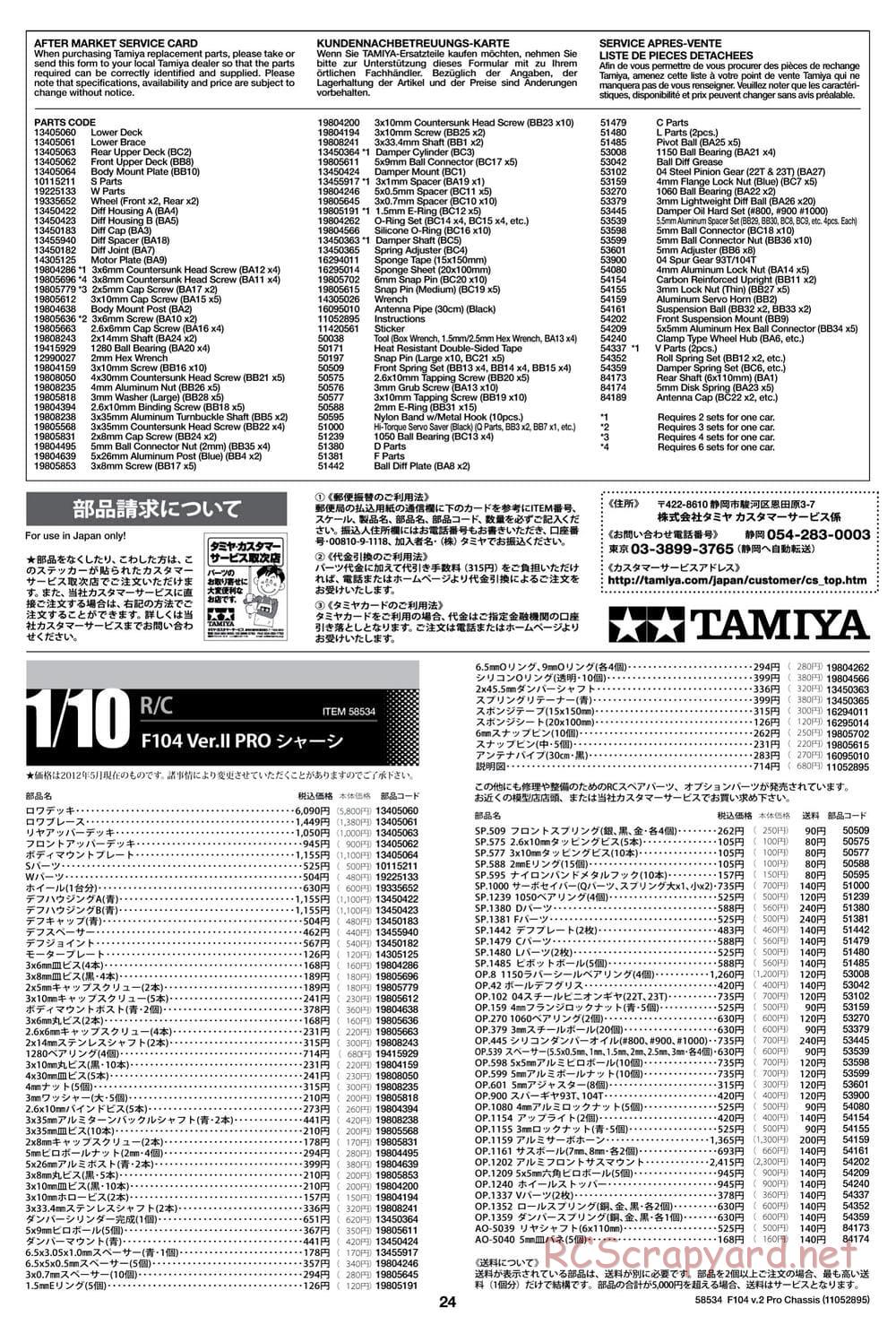 Tamiya - F104 Ver.II PRO Chassis - Manual - Page 24