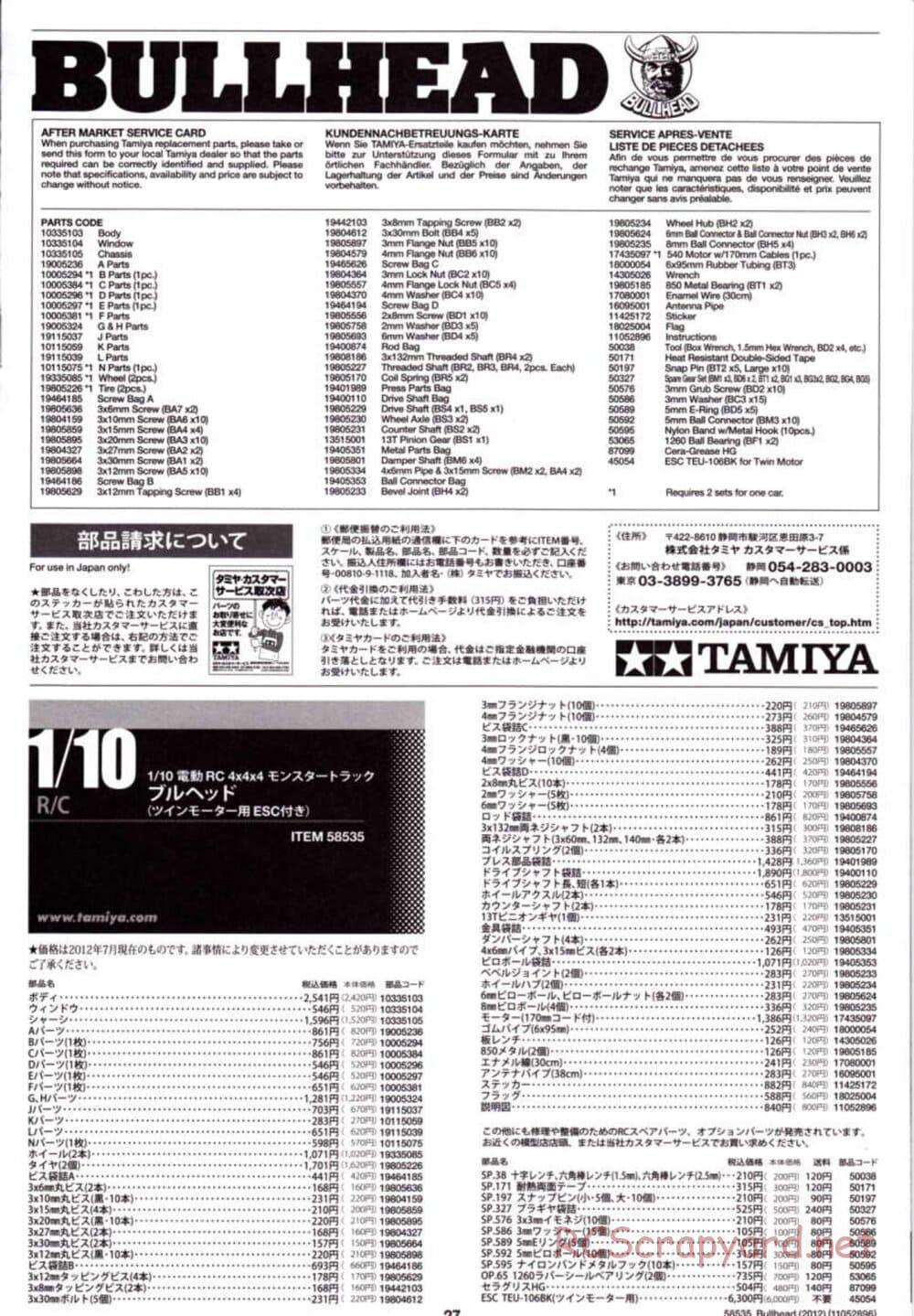 Tamiya - Bullhead 2012 - CB Chassis - Manual - Page 27