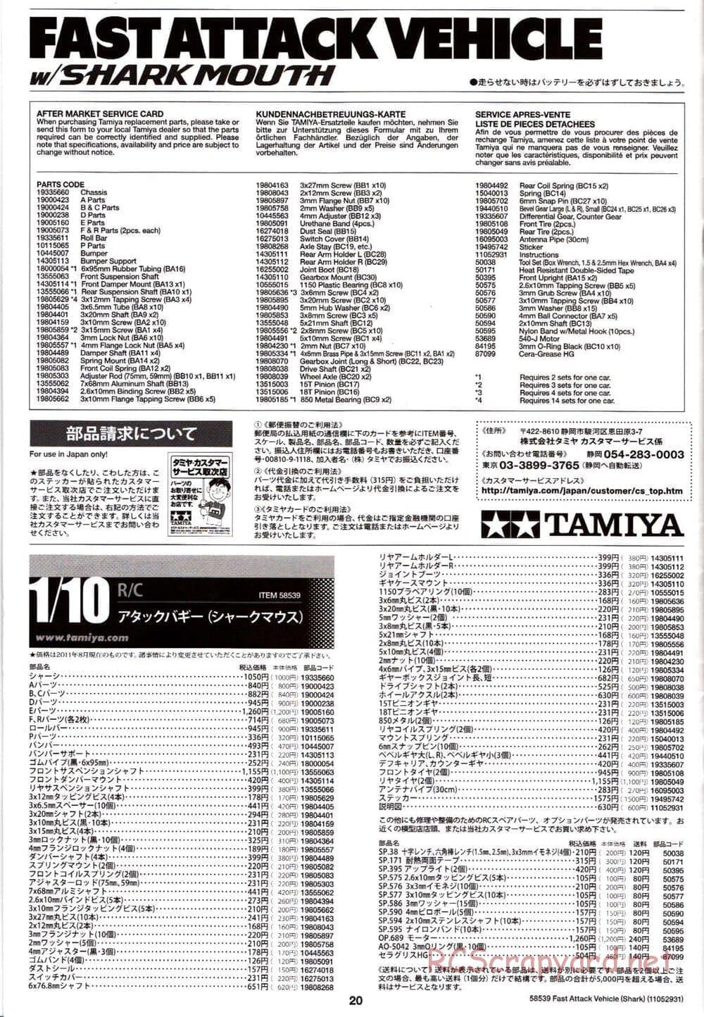 Tamiya - Fast Attack Vehicle w/ Shark Mouth - FAV Chassis - Manual - Page 20