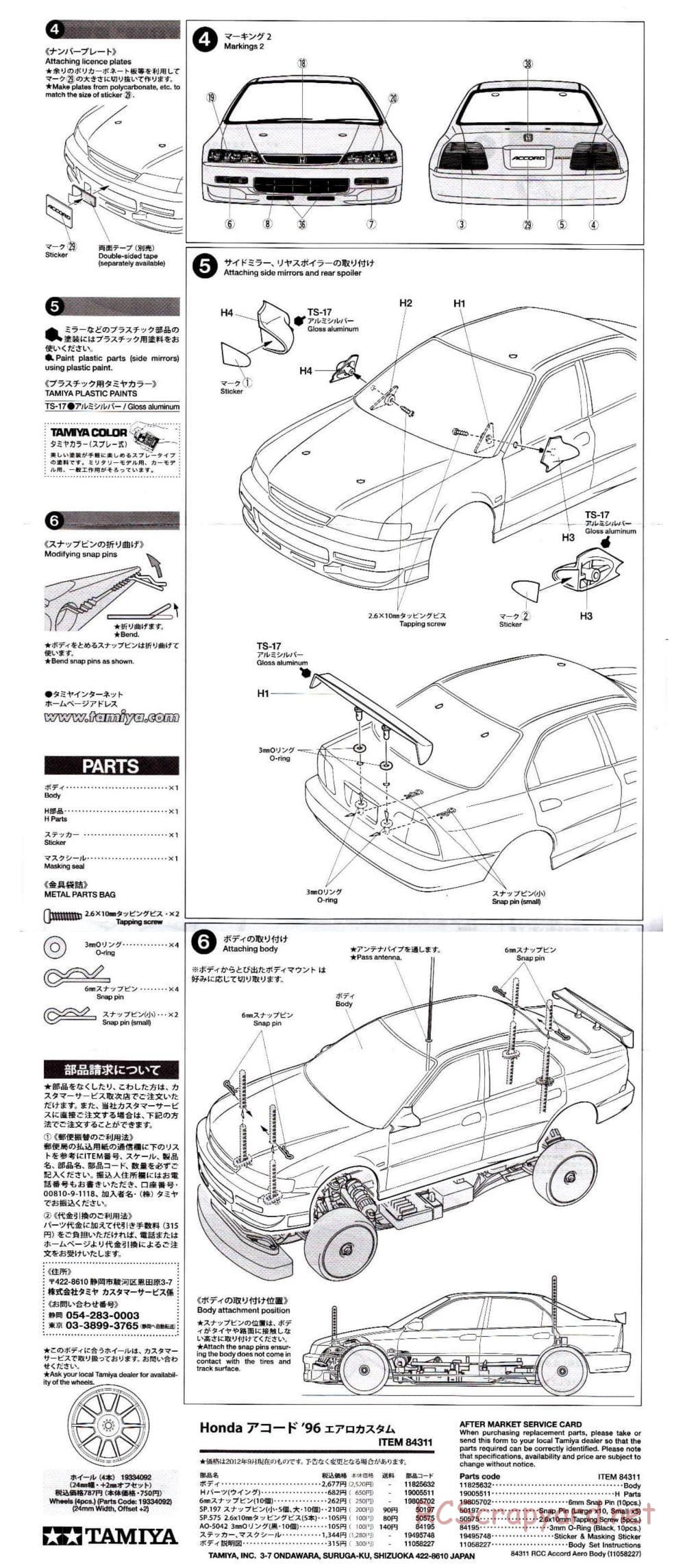 Tamiya - Honda Accord Aero Custom - Body - Manual - Page 2