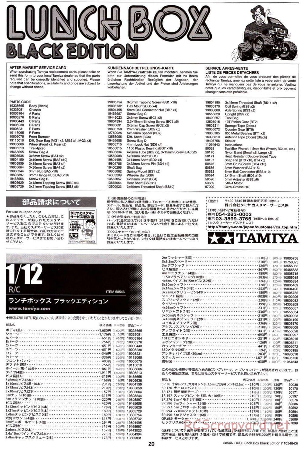 Tamiya - Lunch Box - Black Edition - CW-01 Chassis - Manual - Page 20