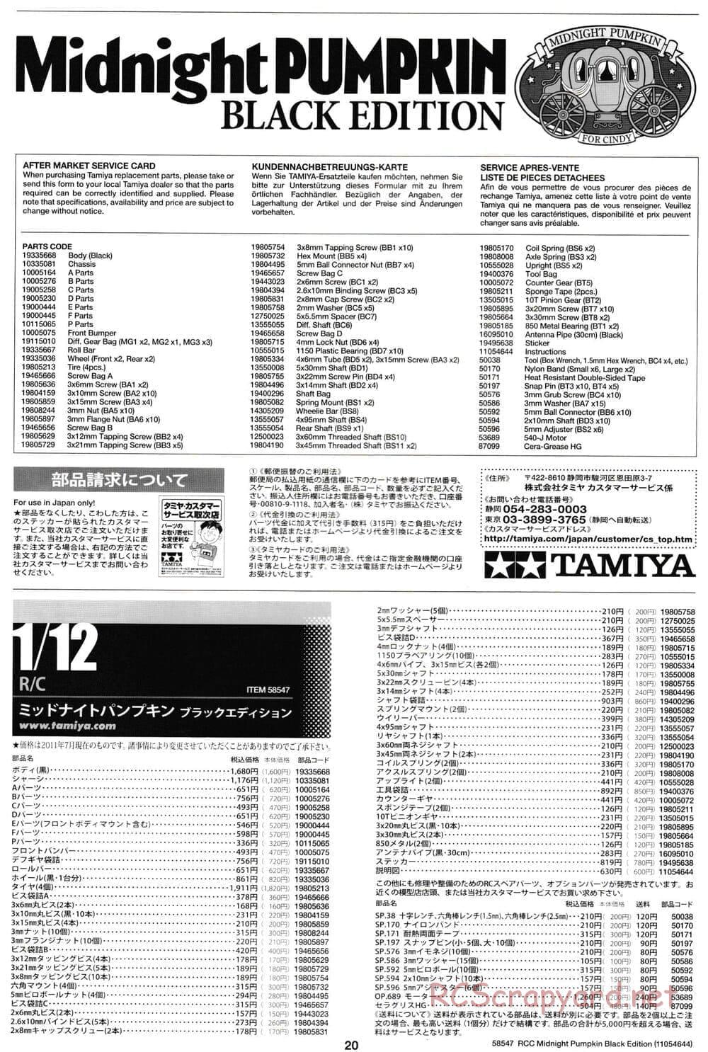 Tamiya - Midnight Pumpkin - Black Edition - CW-01 Chassis - Manual - Page 20