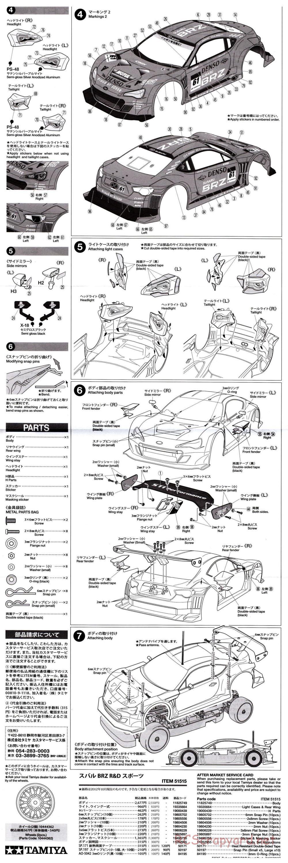 Tamiya - Subaru BRZ R&D Sport - TA06 Chassis - Body Manual - Page 2