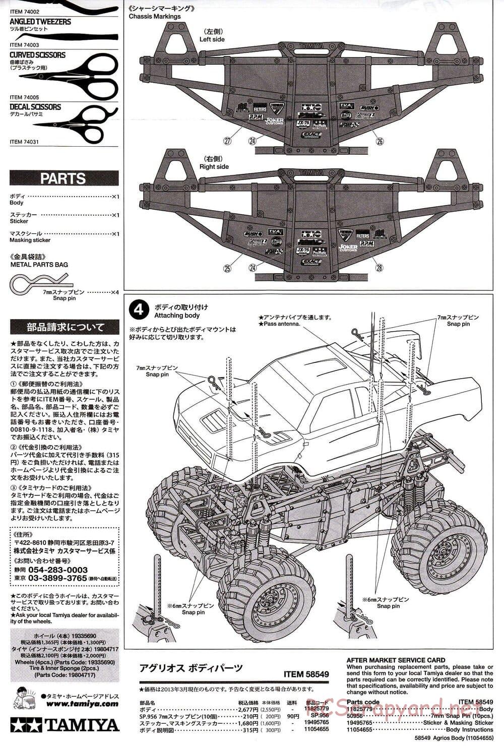 Tamiya - Agrios - TXT-2 Chassis - Body Manual - Page 4