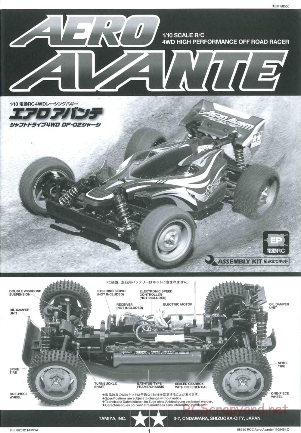 Tamiya - Aero Avante Chassis - Manual - Page 1