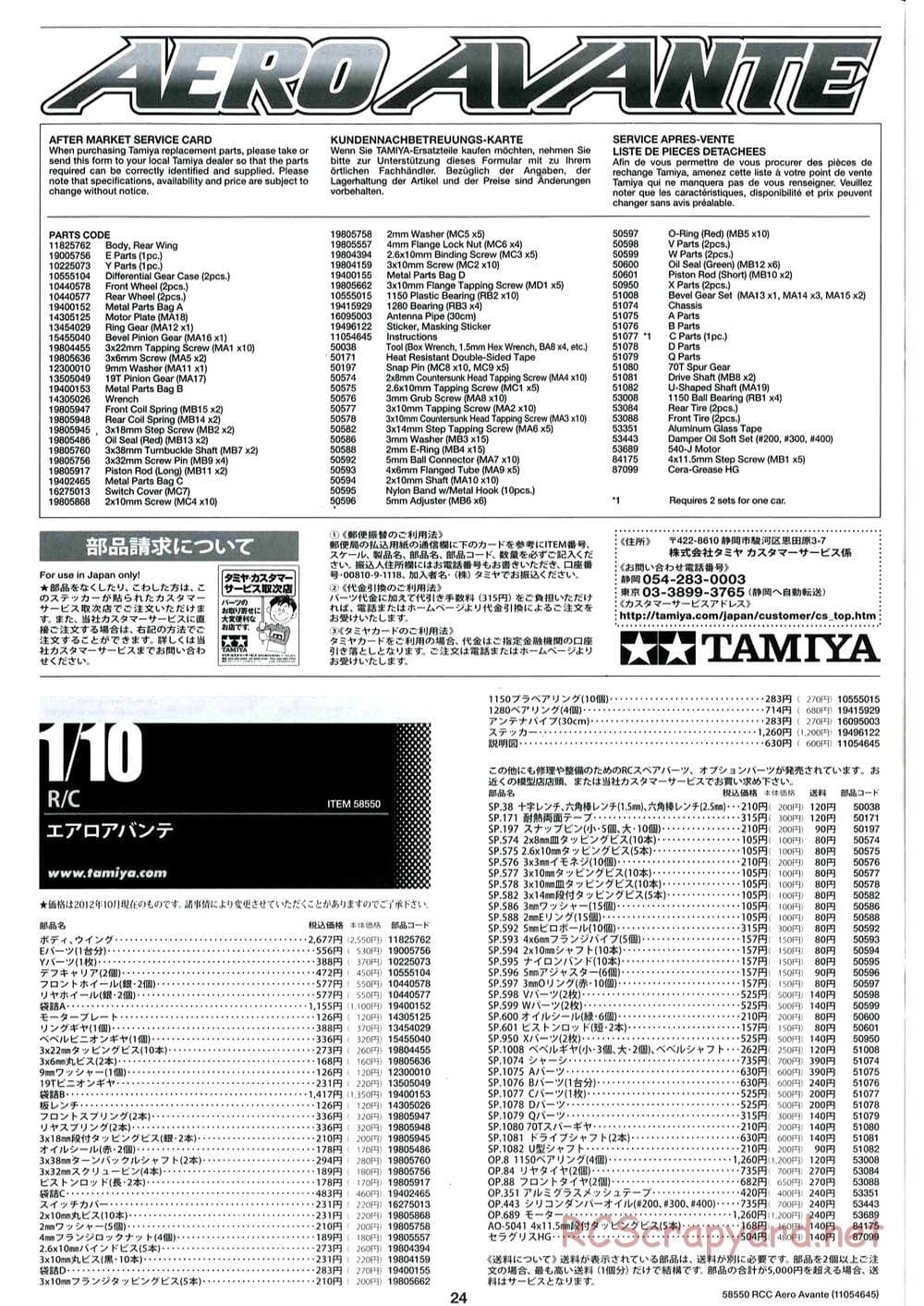 Tamiya - Aero Avante Chassis - Manual - Page 24