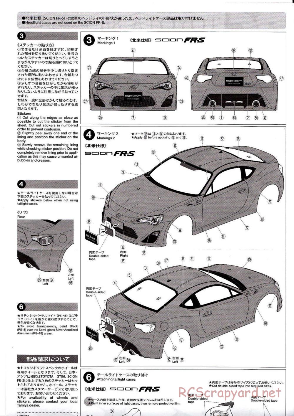 Tamiya - Toyota 86 - Drift Spec - TT-01ED Chassis - Body Manual - Page 3
