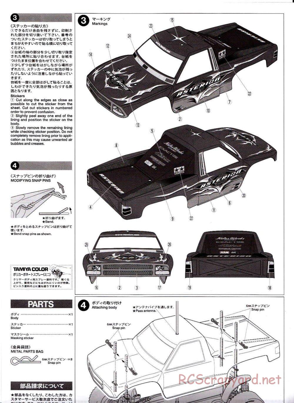 Tamiya - Asterion - XV-01T Chassis - Body Manual - Page 3
